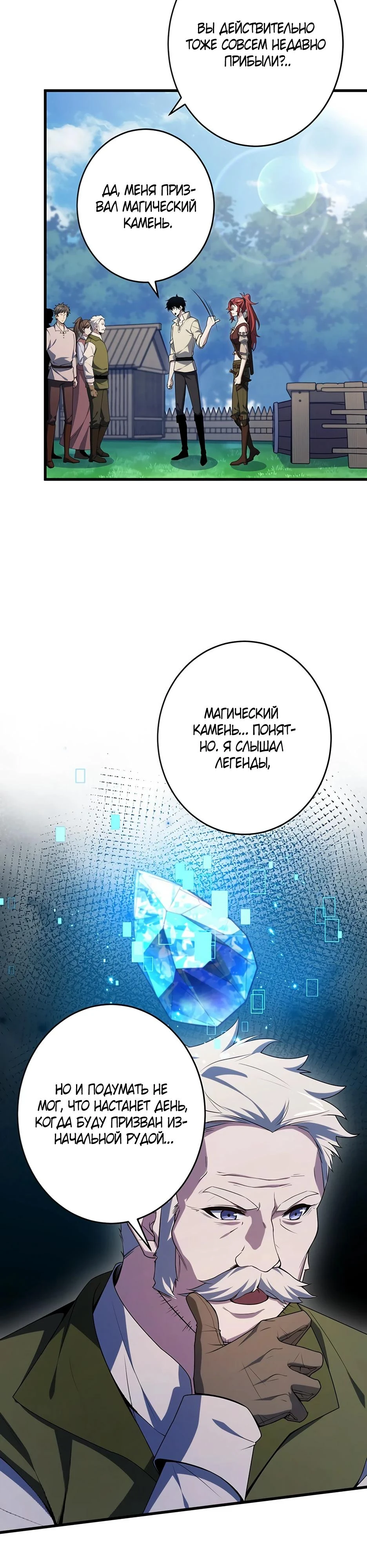 Read Игровой архитектор из Бездны Manga Online