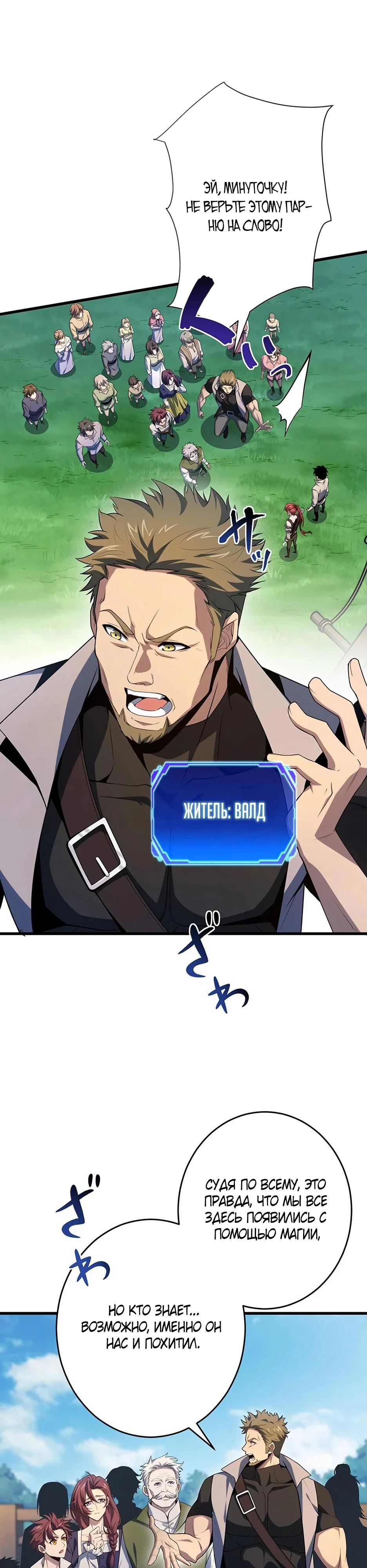 Read Игровой архитектор из Бездны Manga Online