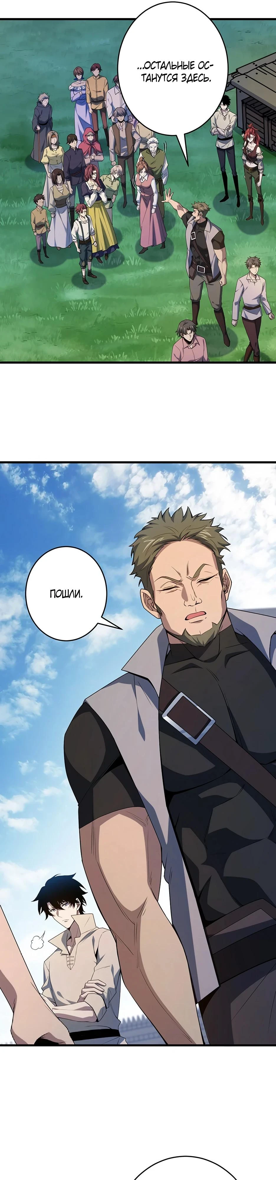 Read Игровой архитектор из Бездны Manga Online