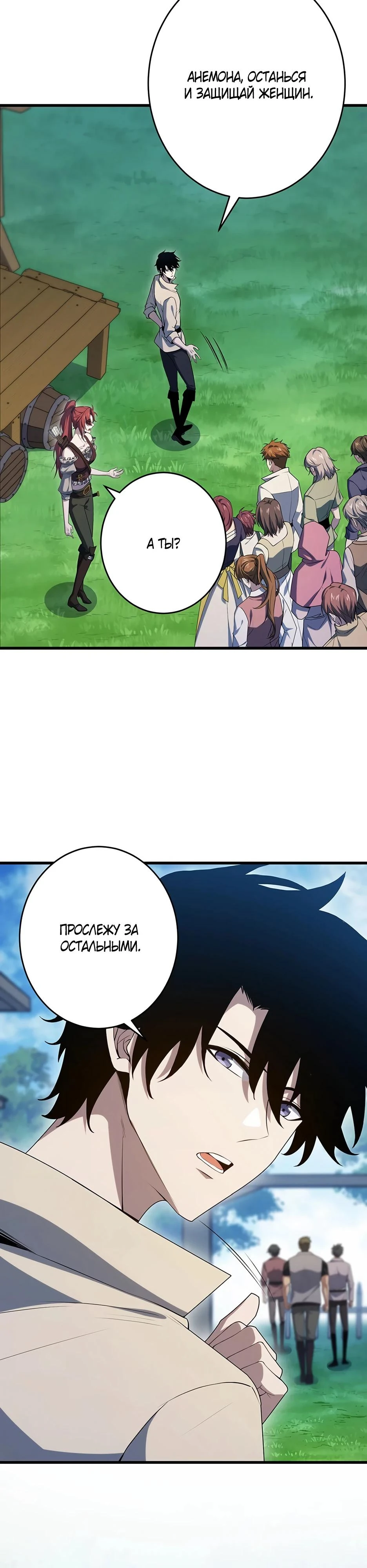 Read Игровой архитектор из Бездны Manga Online