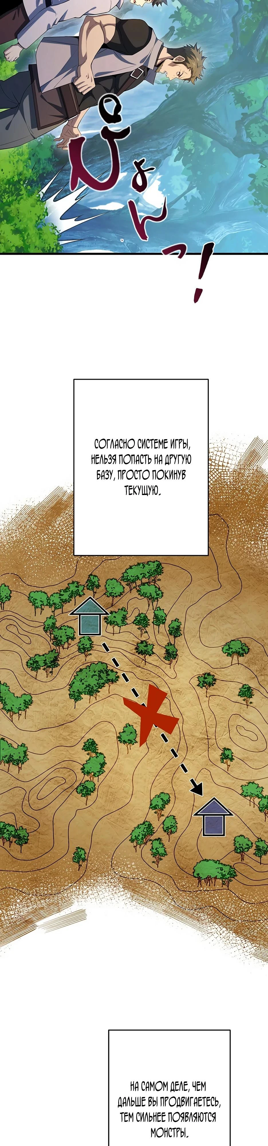 Read Игровой архитектор из Бездны Manga Online