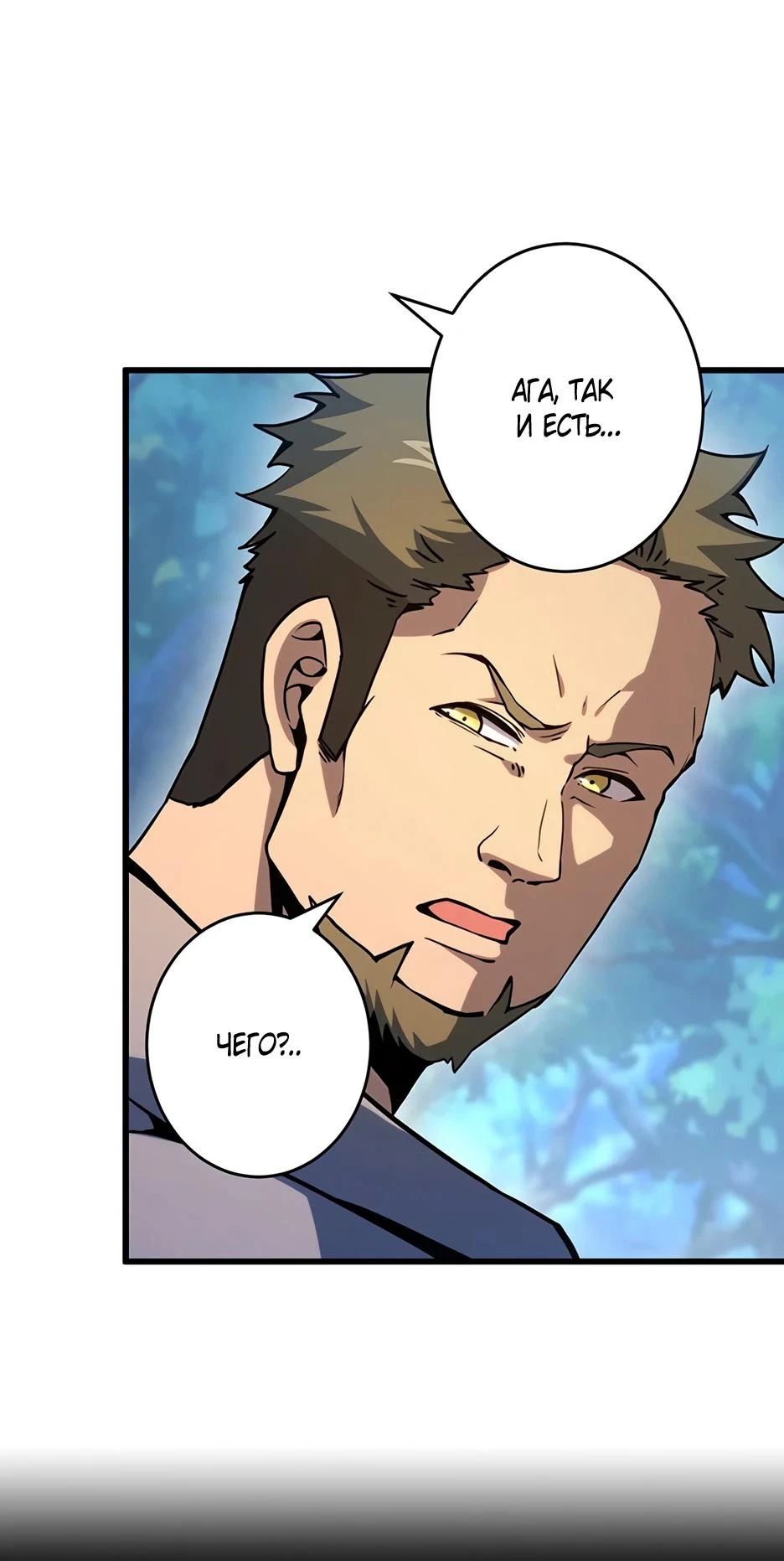 Read Игровой архитектор из Бездны Manga Online