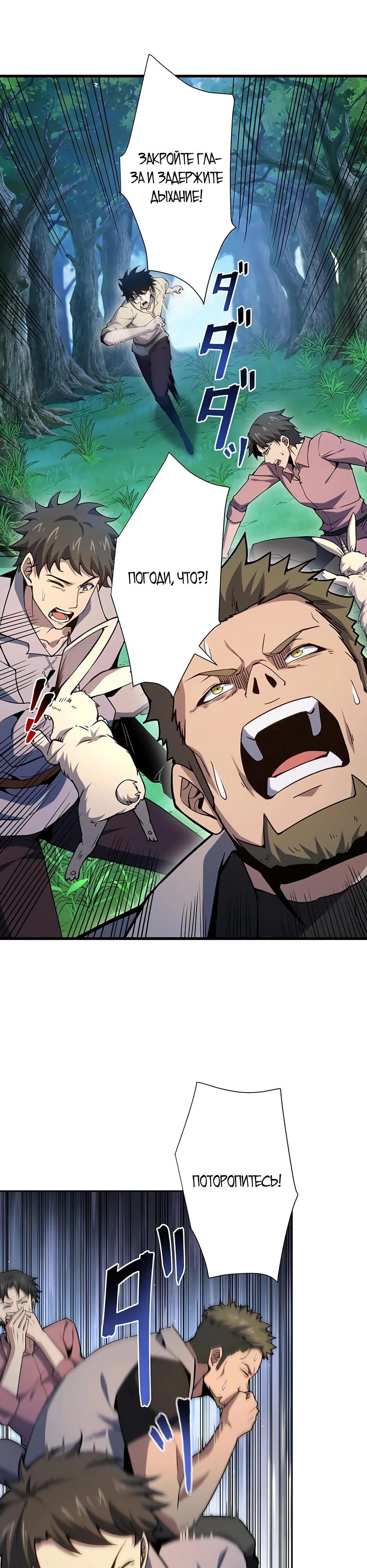 Read Игровой архитектор из Бездны Manga Online