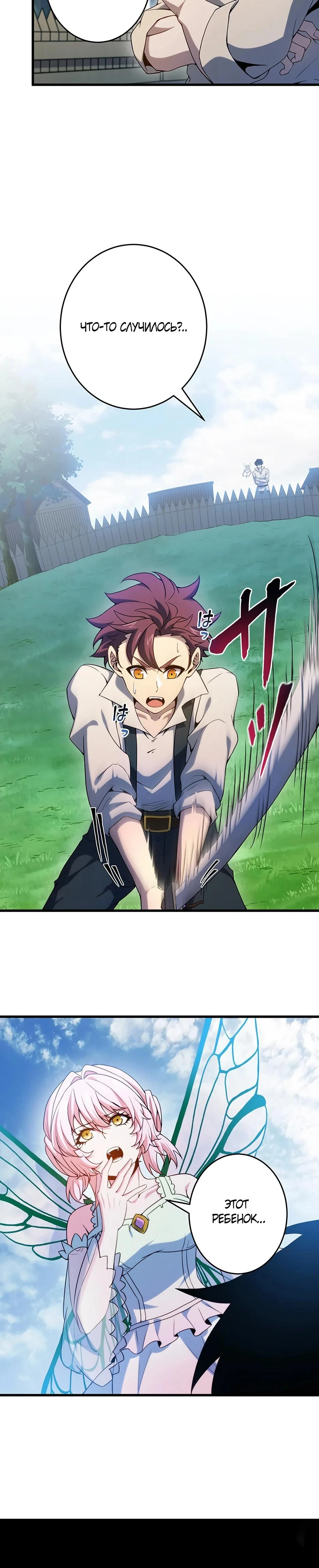Read Игровой архитектор из Бездны Manga Online