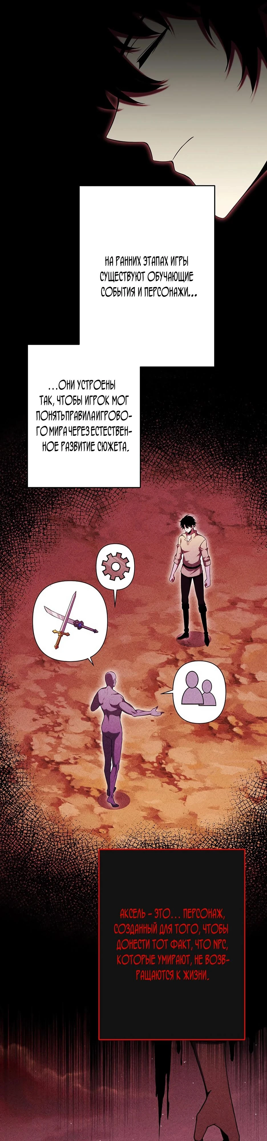 Read Игровой архитектор из Бездны Manga Online