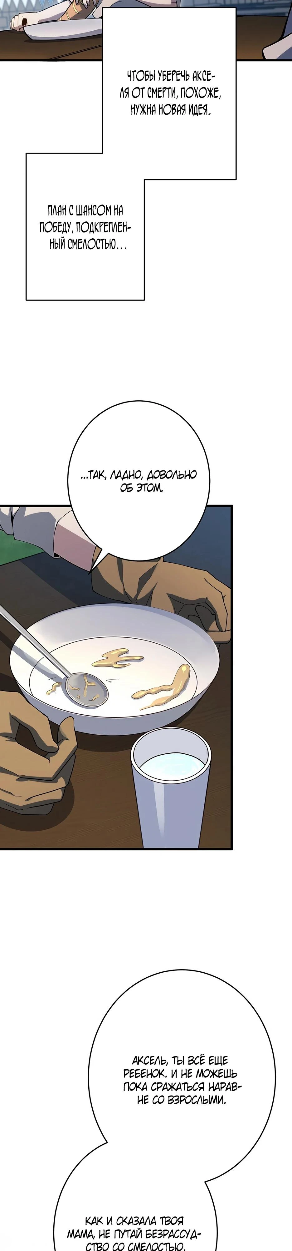 Read Игровой архитектор из Бездны Manga Online