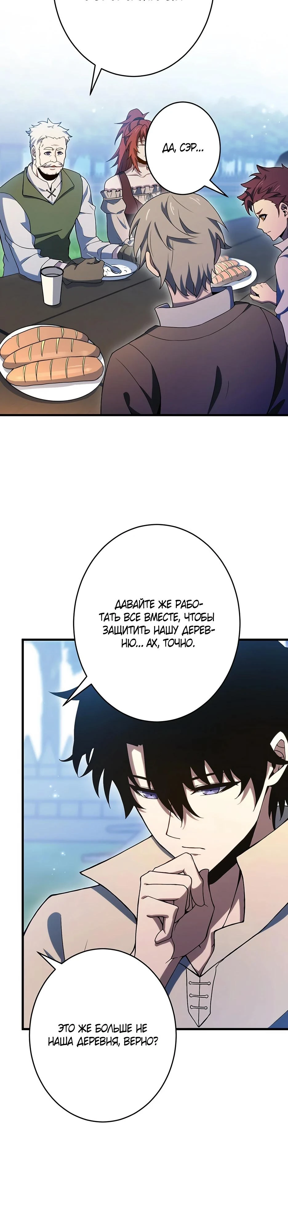 Read Игровой архитектор из Бездны Manga Online