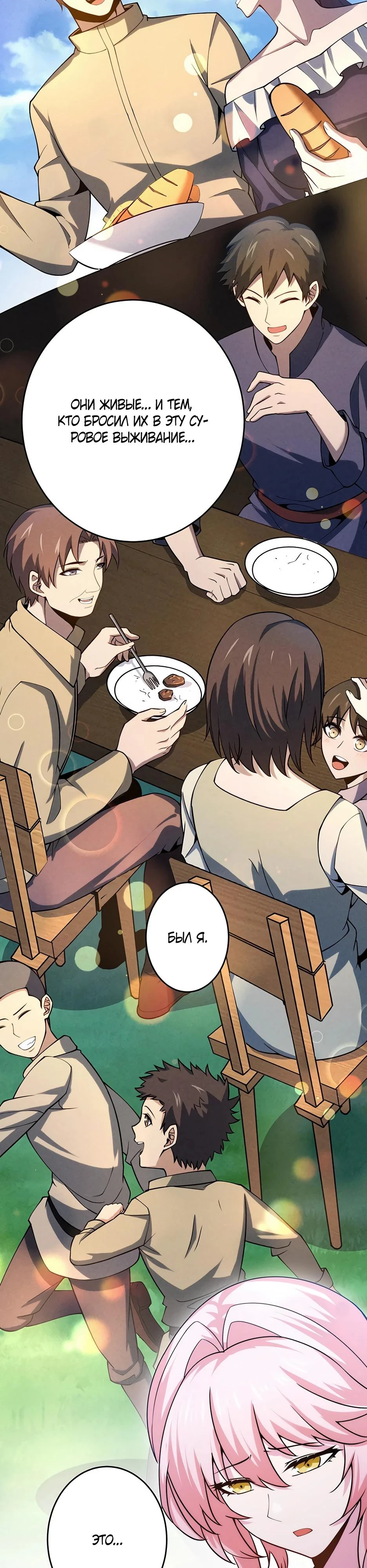 Read Игровой архитектор из Бездны Manga Online