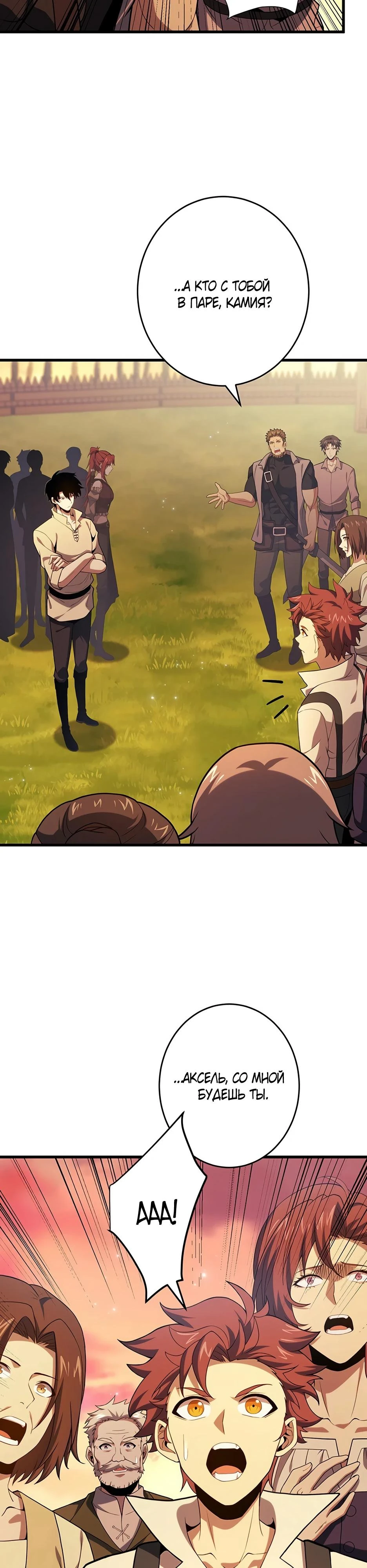 Read Игровой архитектор из Бездны Manga Online
