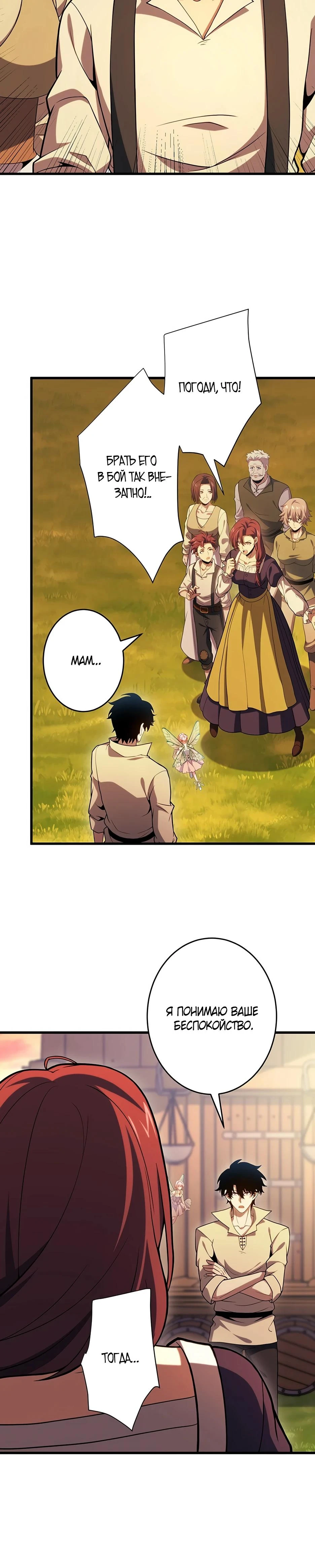 Read Игровой архитектор из Бездны Manga Online