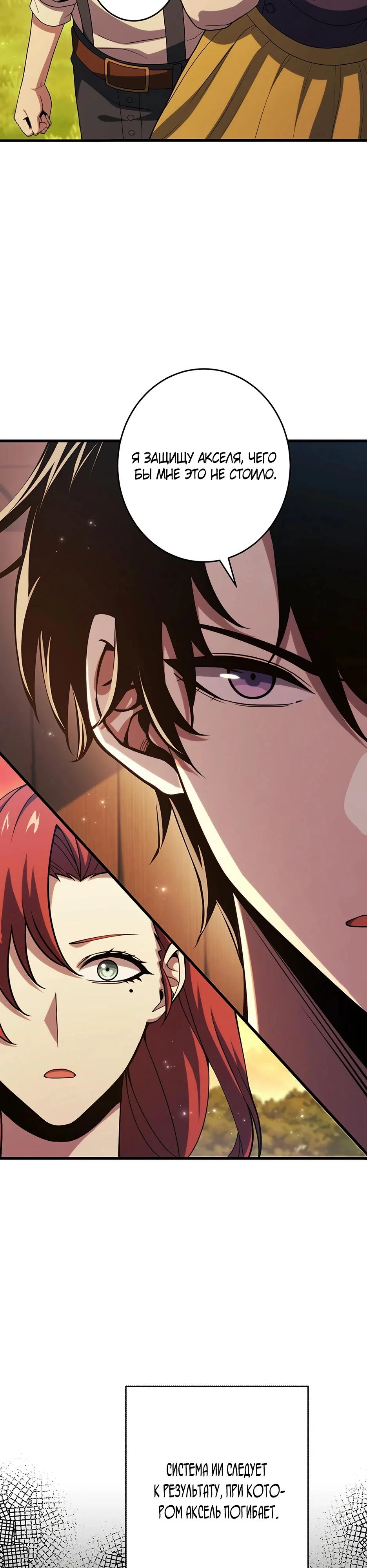 Read Игровой архитектор из Бездны Manga Online