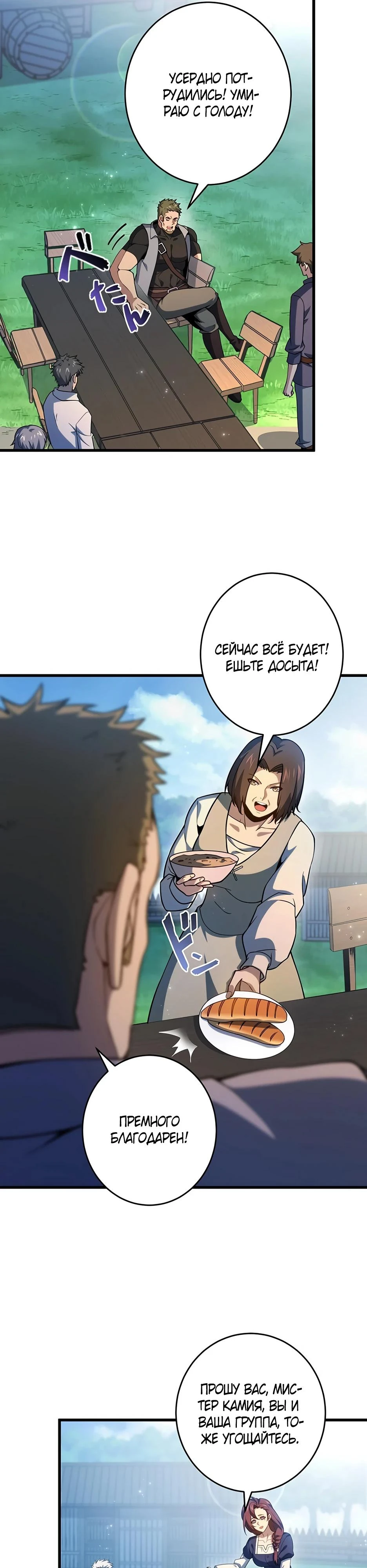 Read Игровой архитектор из Бездны Manga Online