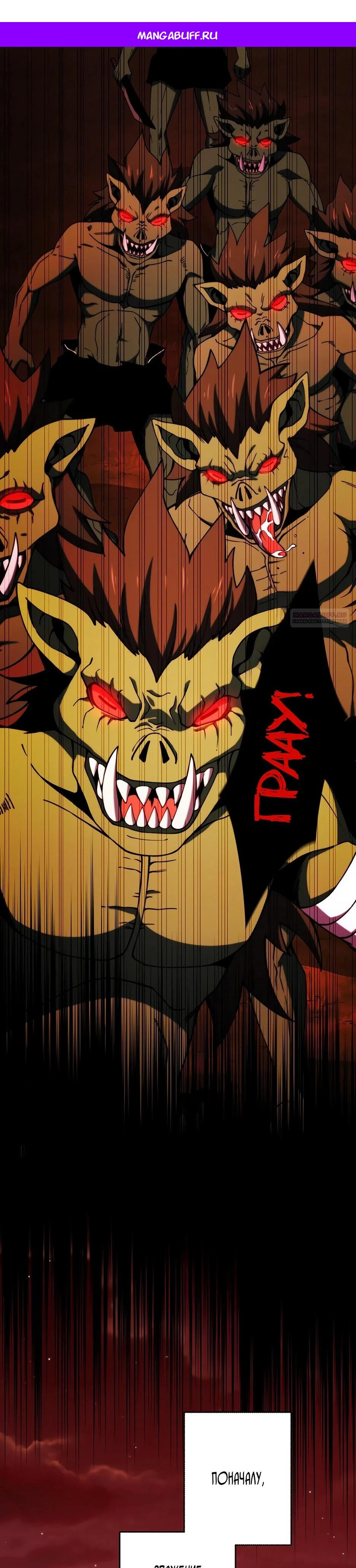 Read Игровой архитектор из Бездны Manga Online