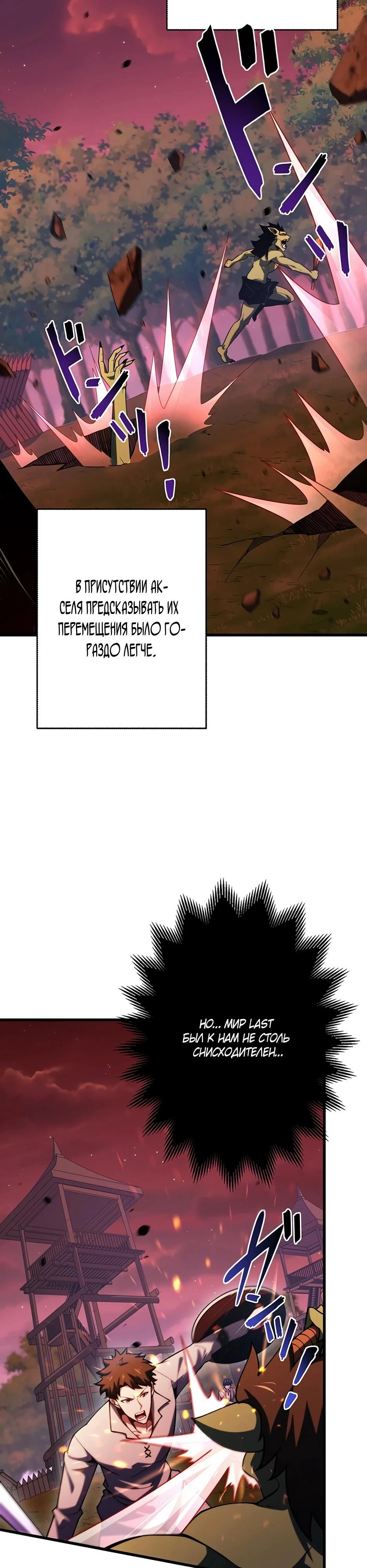 Read Игровой архитектор из Бездны Manga Online