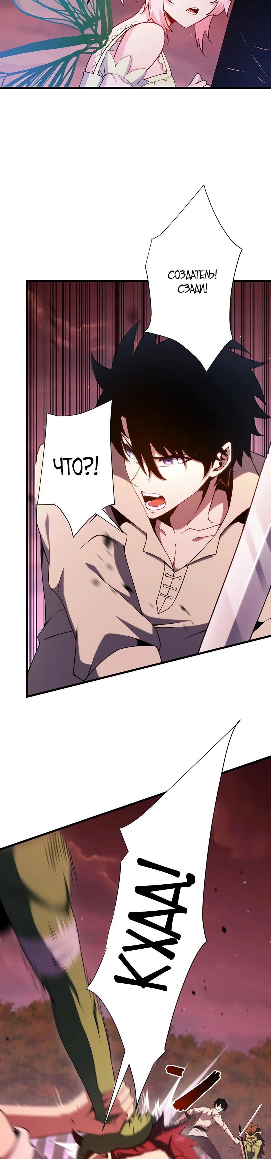 Read Игровой архитектор из Бездны Manga Online