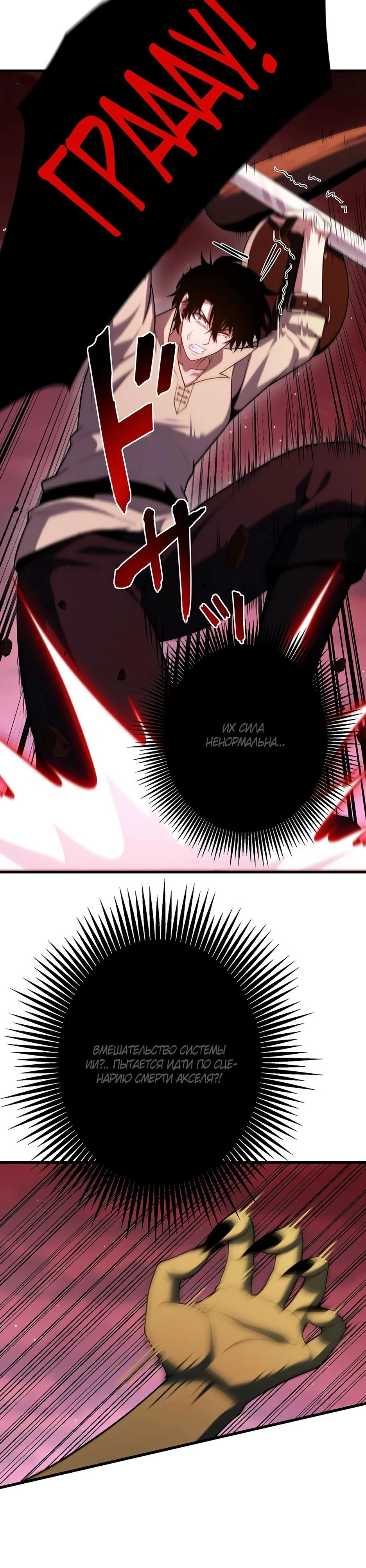 Read Игровой архитектор из Бездны Manga Online