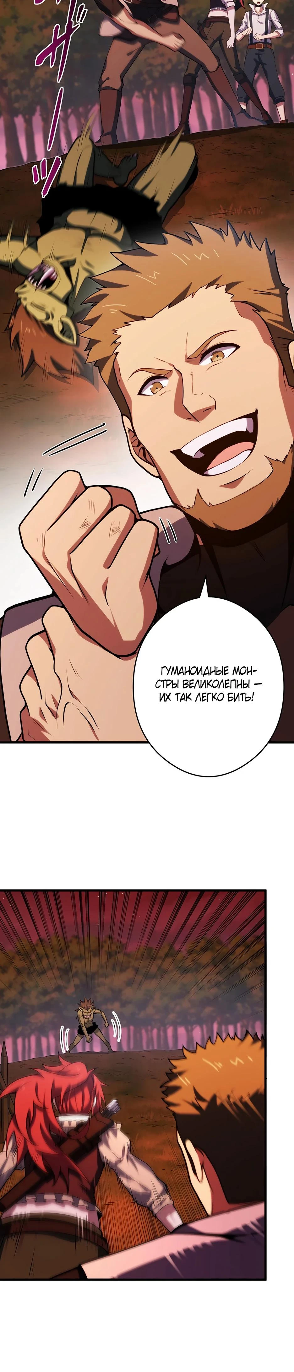 Read Игровой архитектор из Бездны Manga Online
