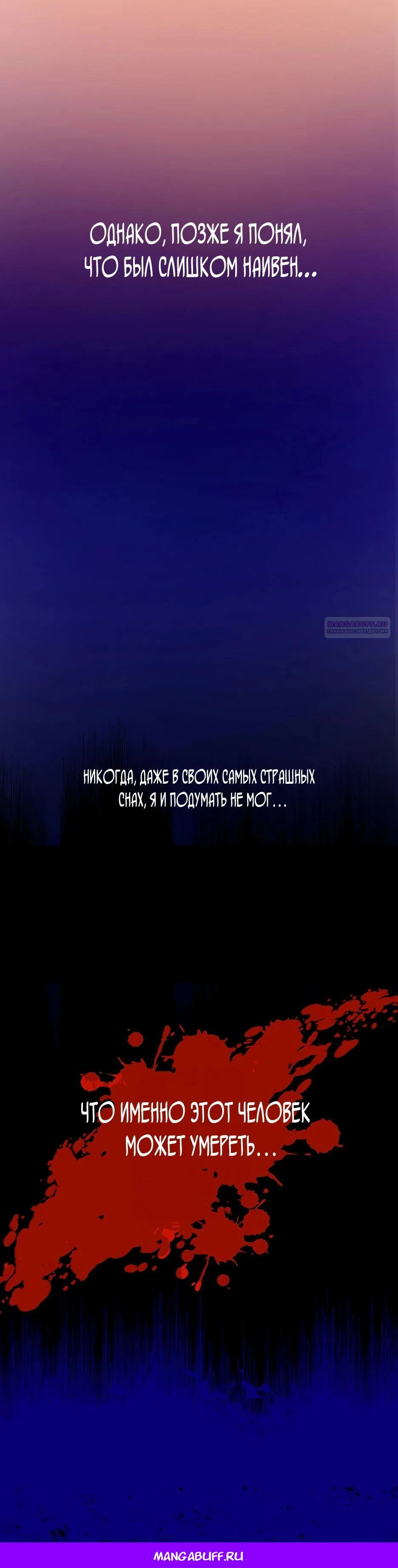 Read Игровой архитектор из Бездны Manga Online