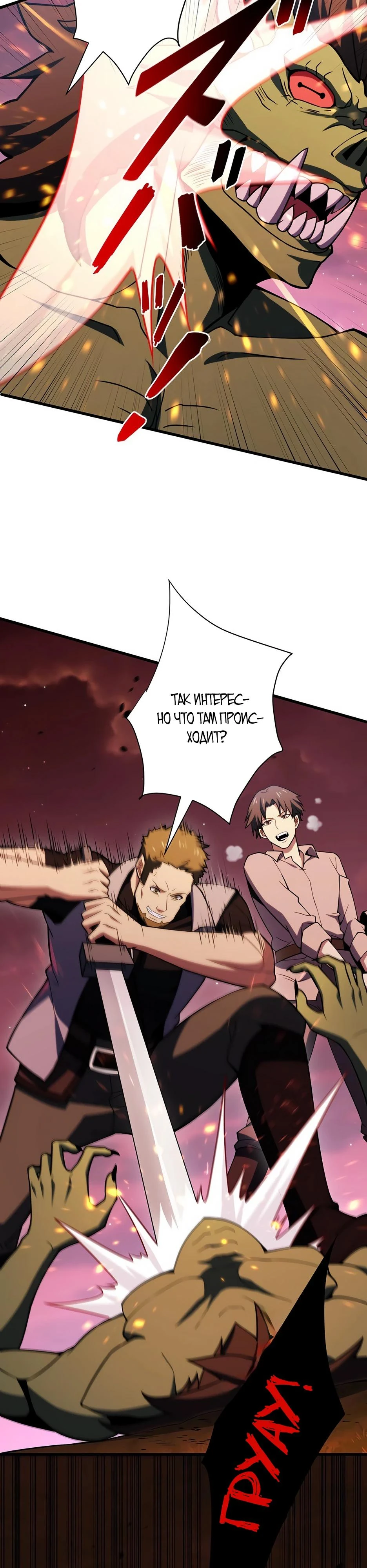 Read Игровой архитектор из Бездны Manga Online