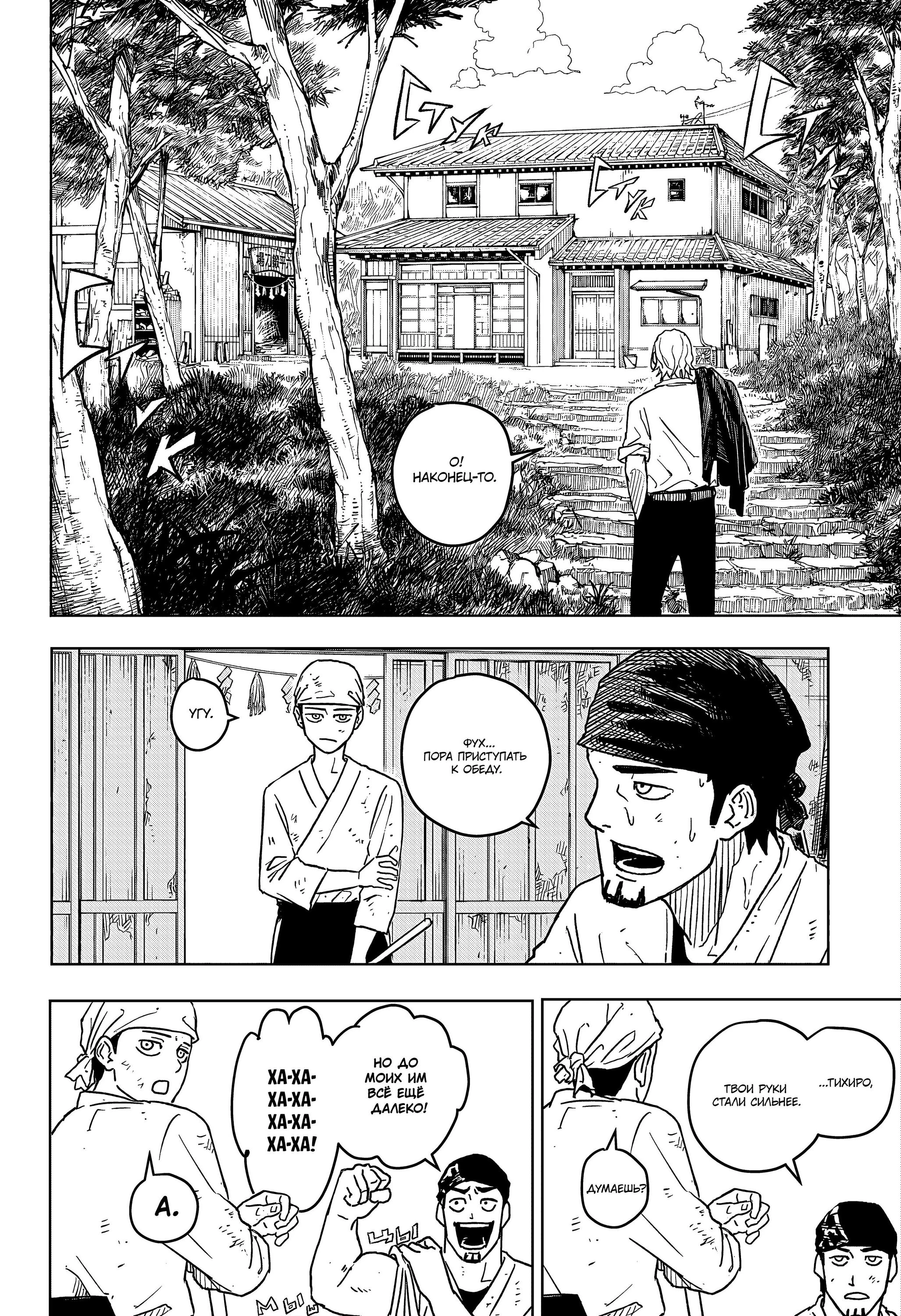 Read Кагурабати Manga Online