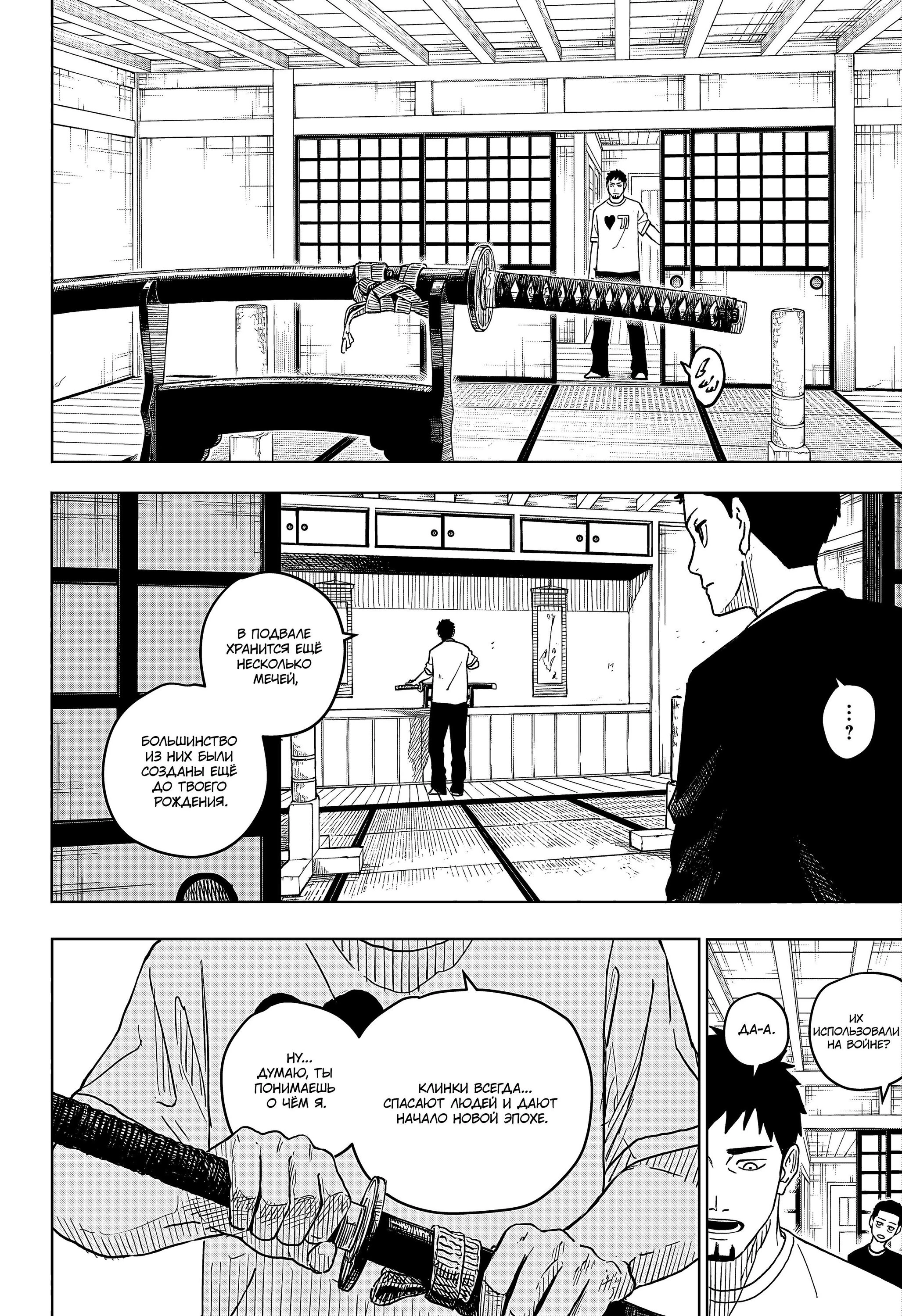 Read Кагурабати Manga Online