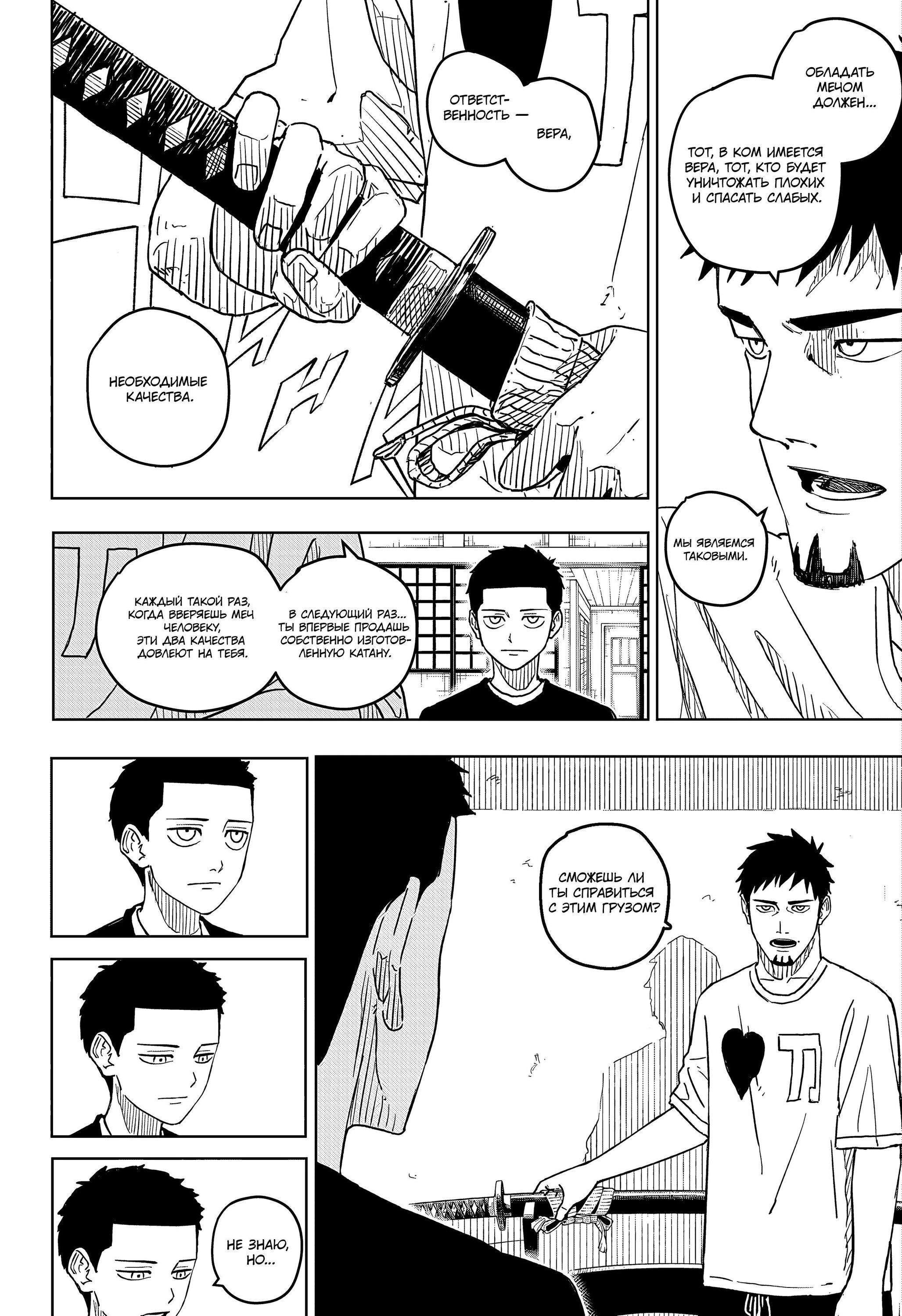 Read Кагурабати Manga Online