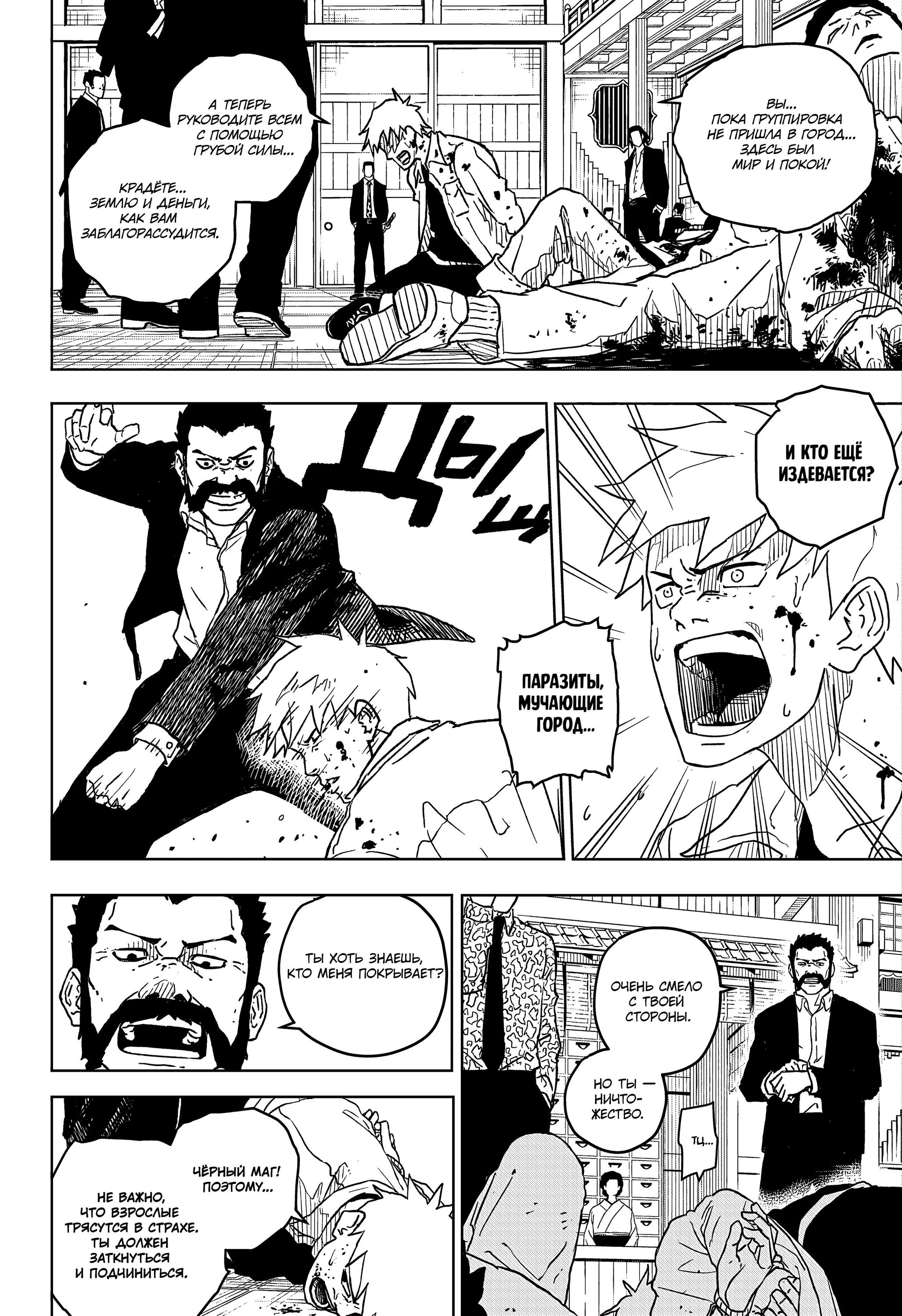 Read Кагурабати Manga Online