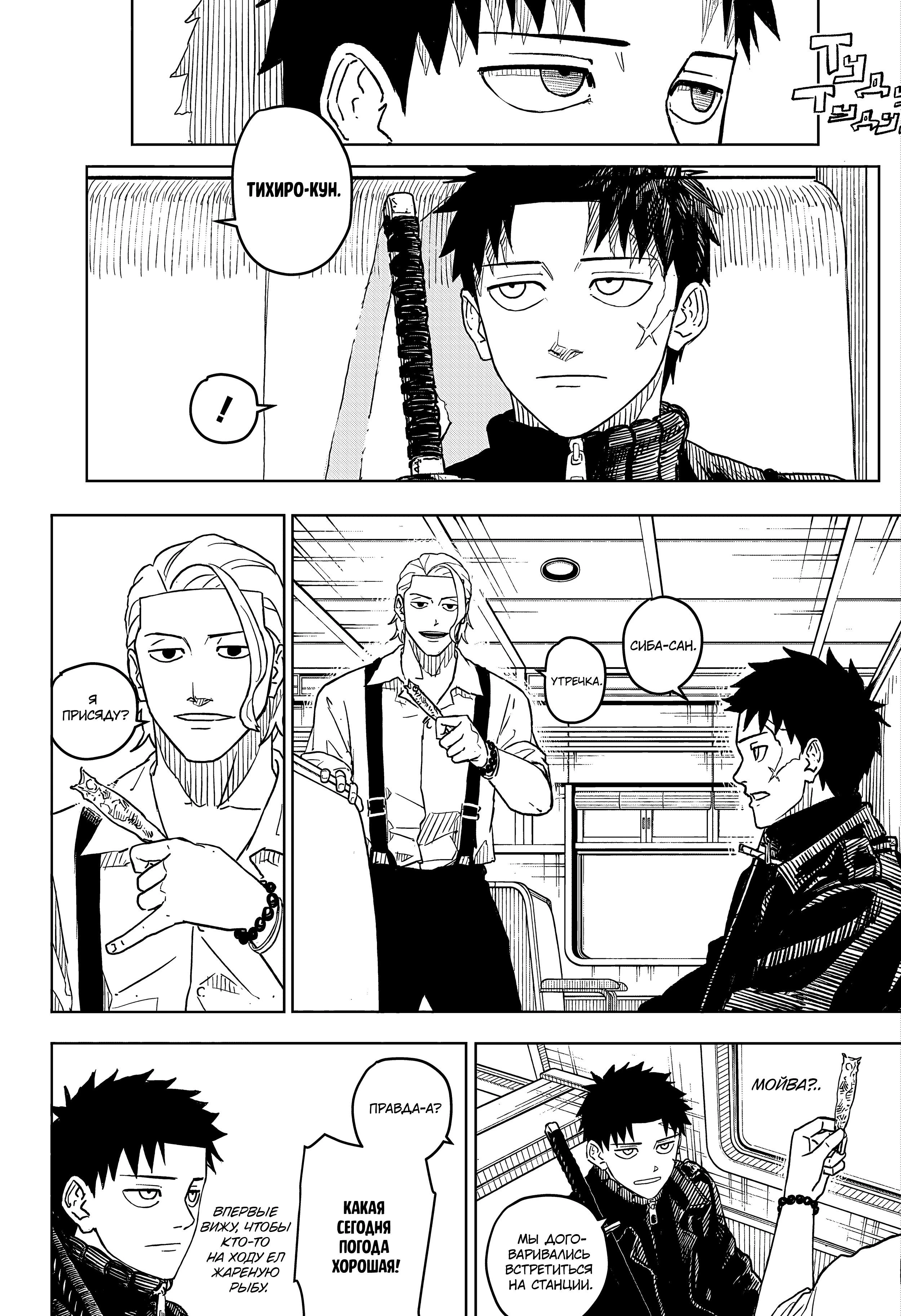 Read Кагурабати Manga Online