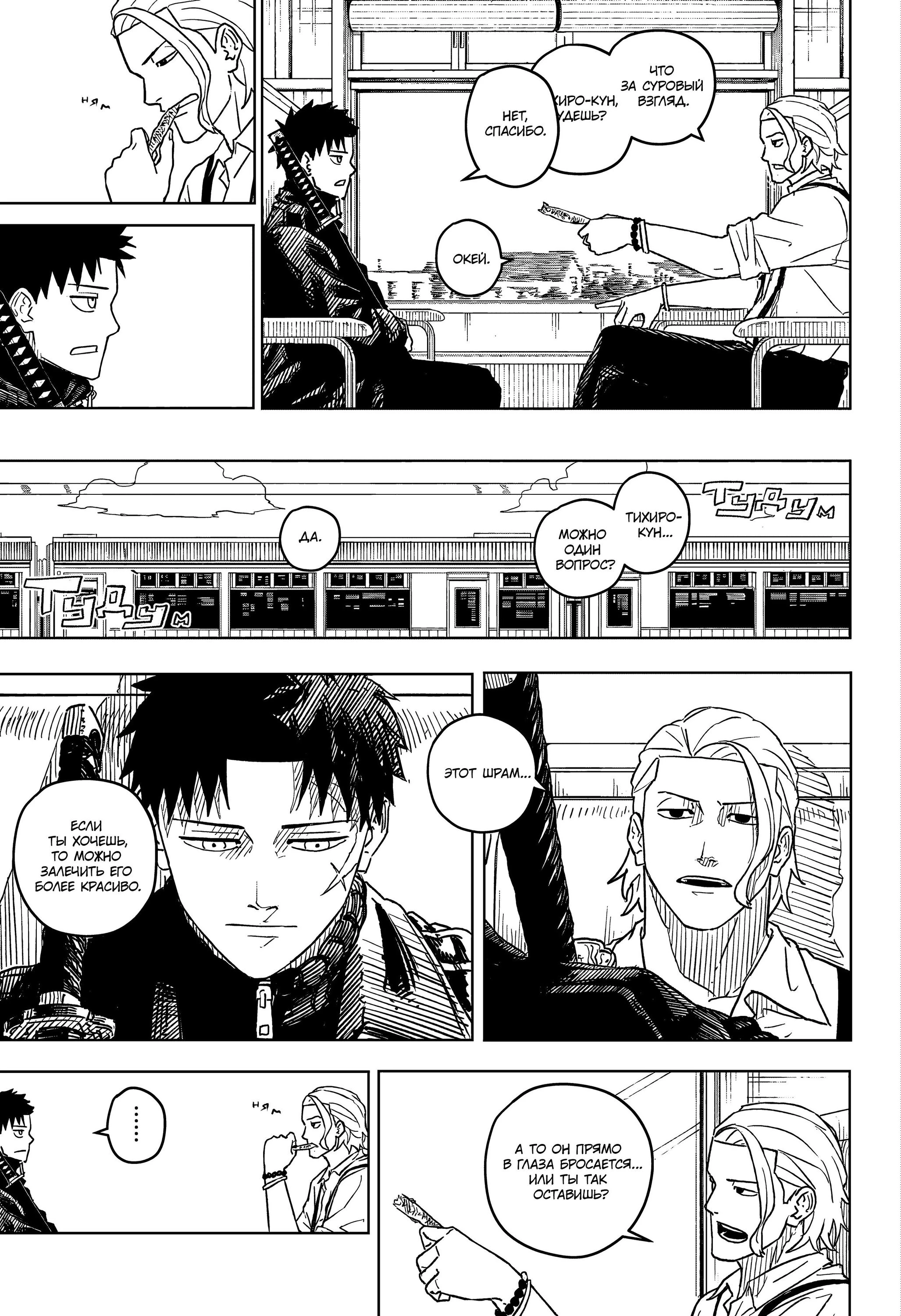 Read Кагурабати Manga Online