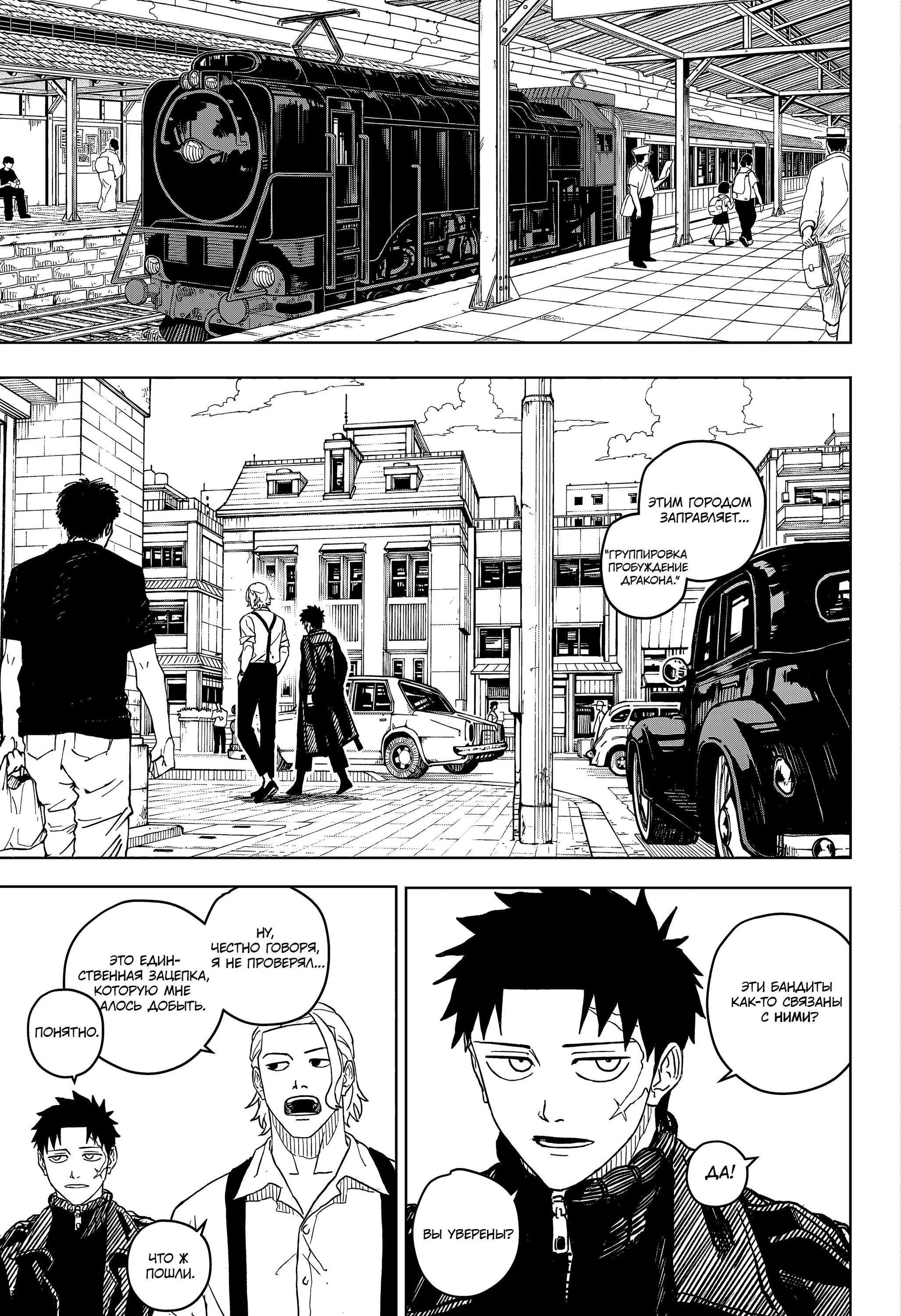 Read Кагурабати Manga Online