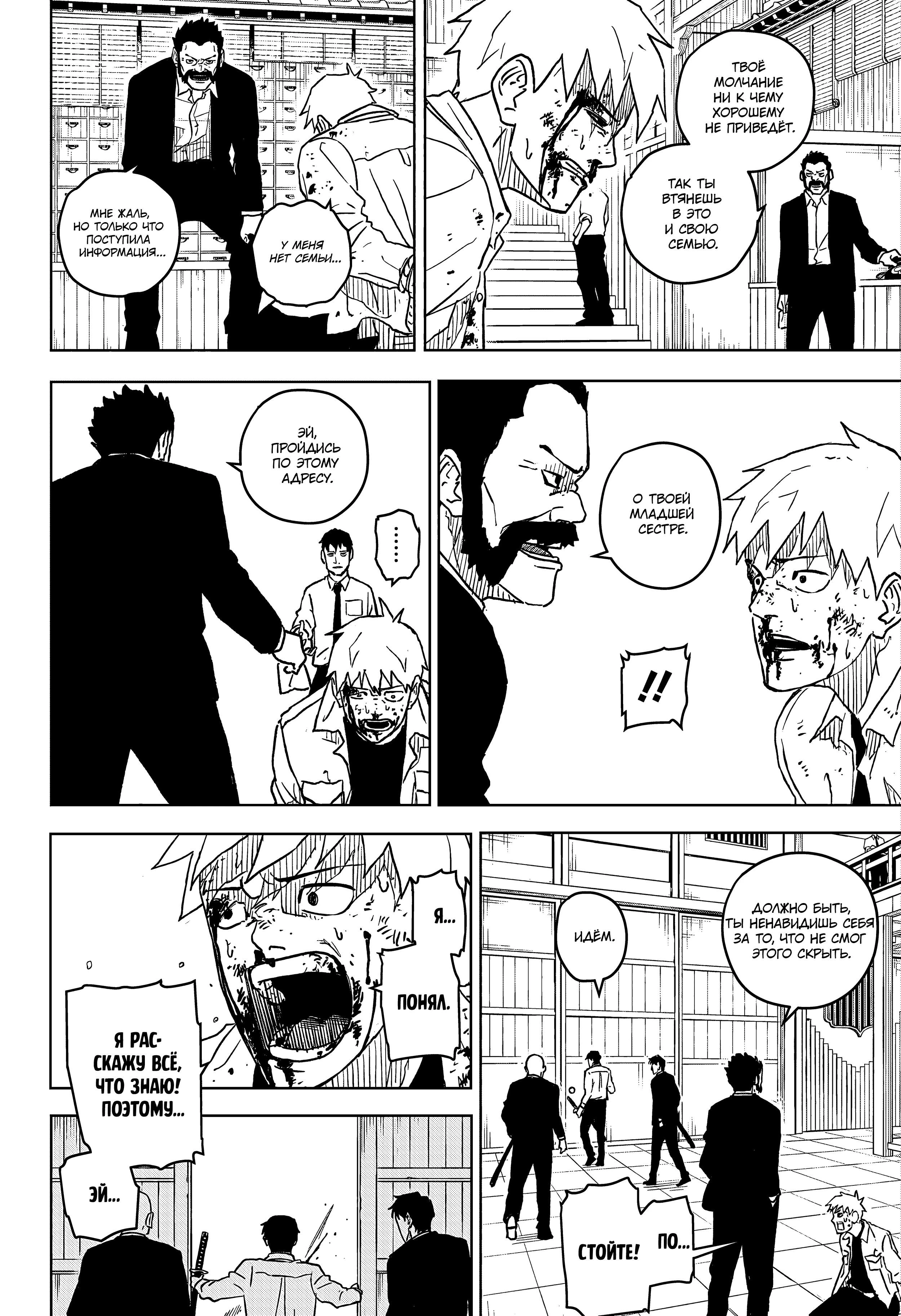 Read Кагурабати Manga Online