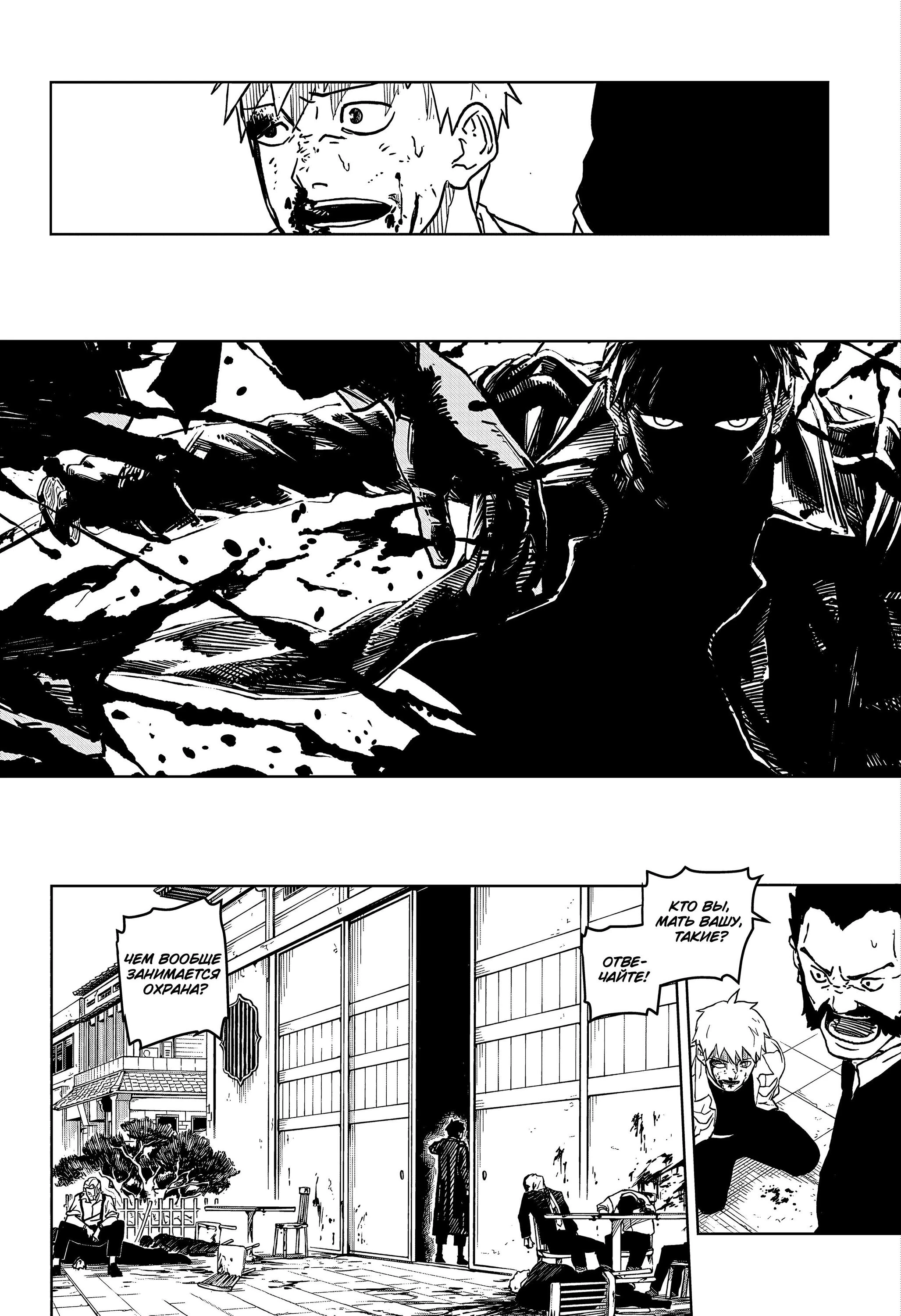 Read Кагурабати Manga Online