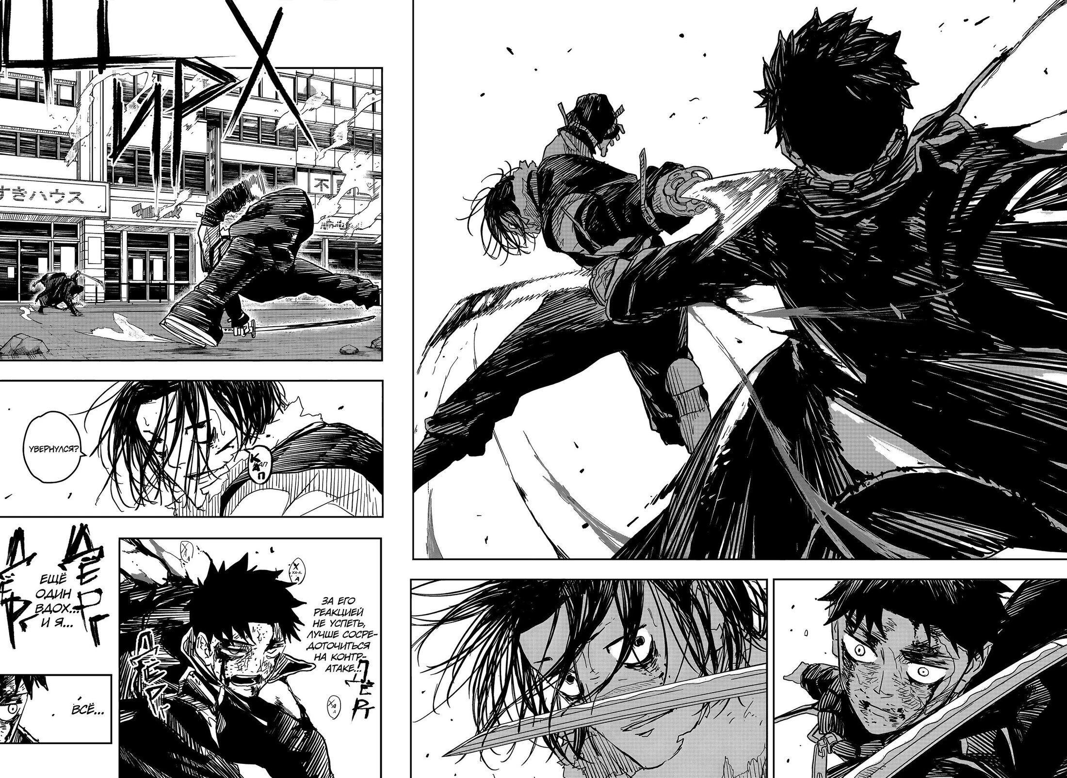 Read Кагурабати Manga Online