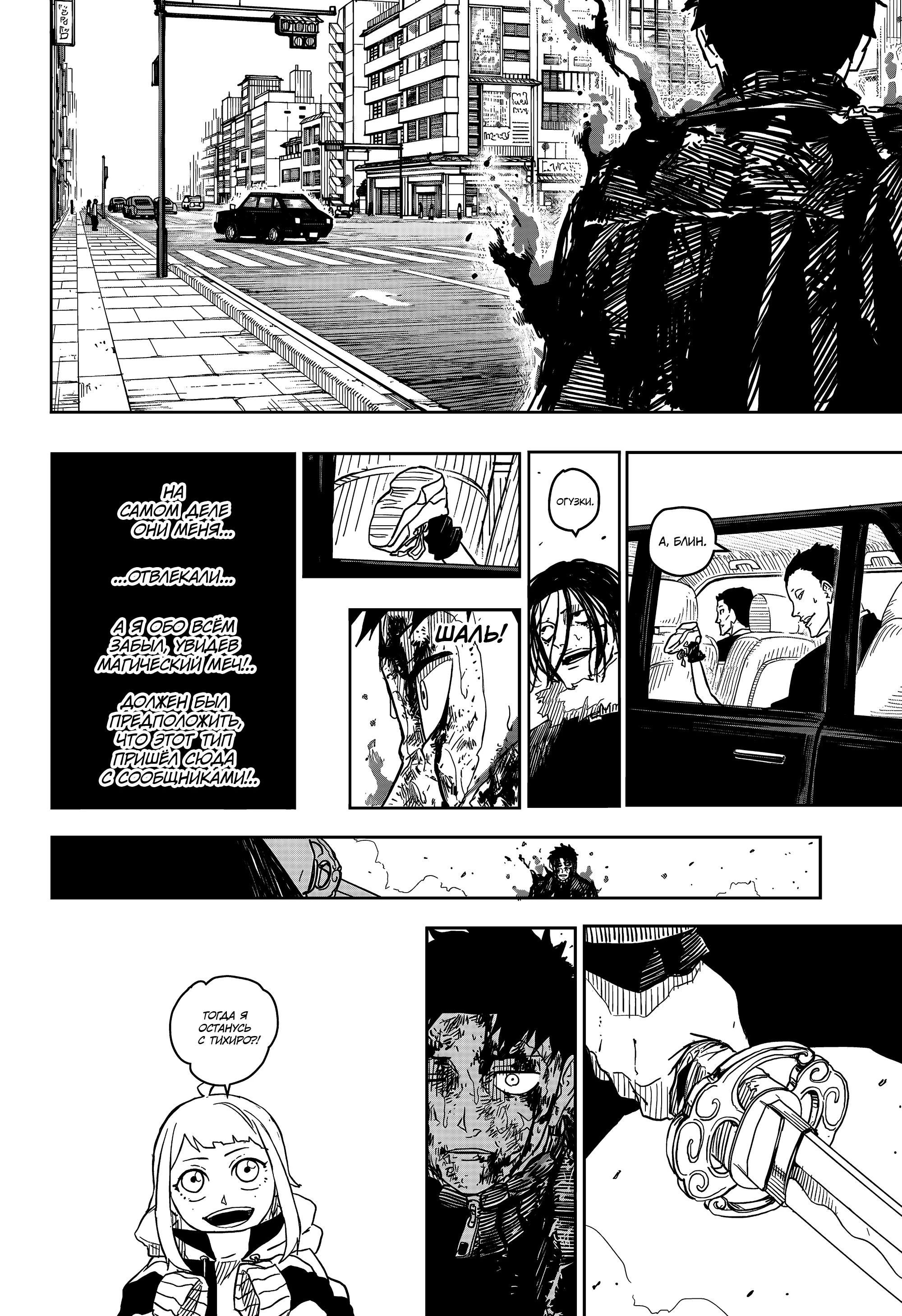 Read Кагурабати Manga Online