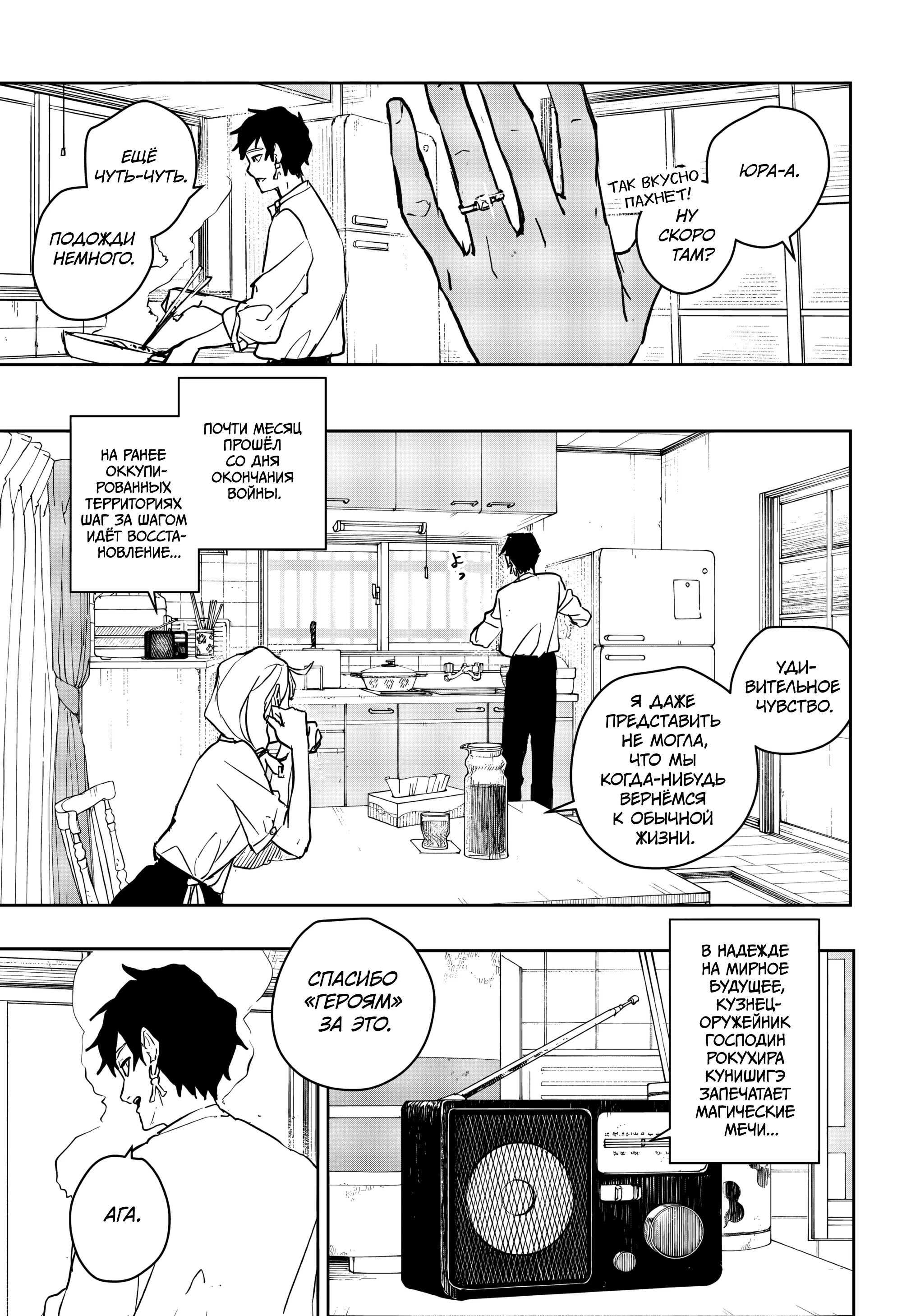 Read Кагурабати Manga Online