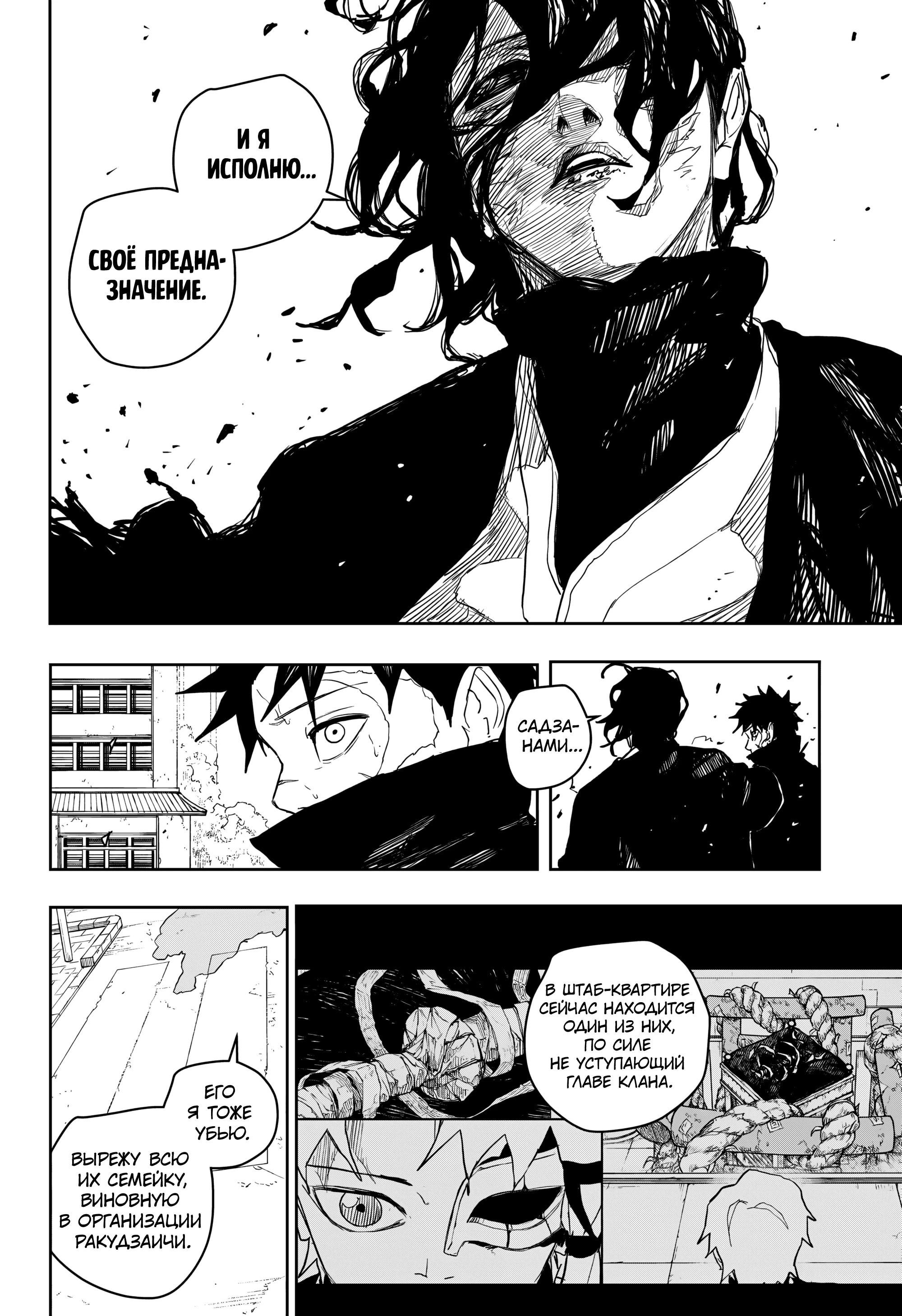 Read Кагурабати Manga Online