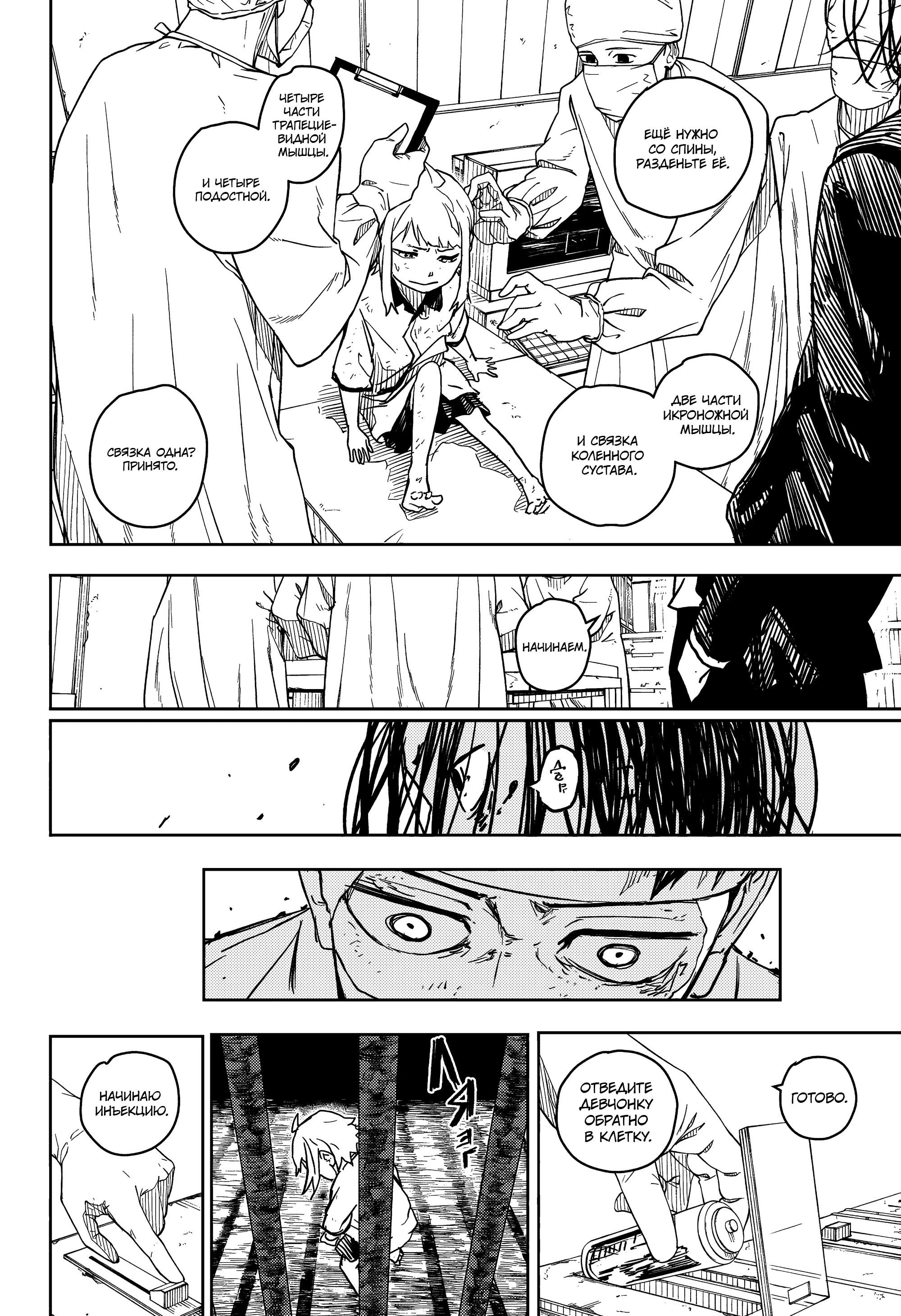 Read Кагурабати Manga Online