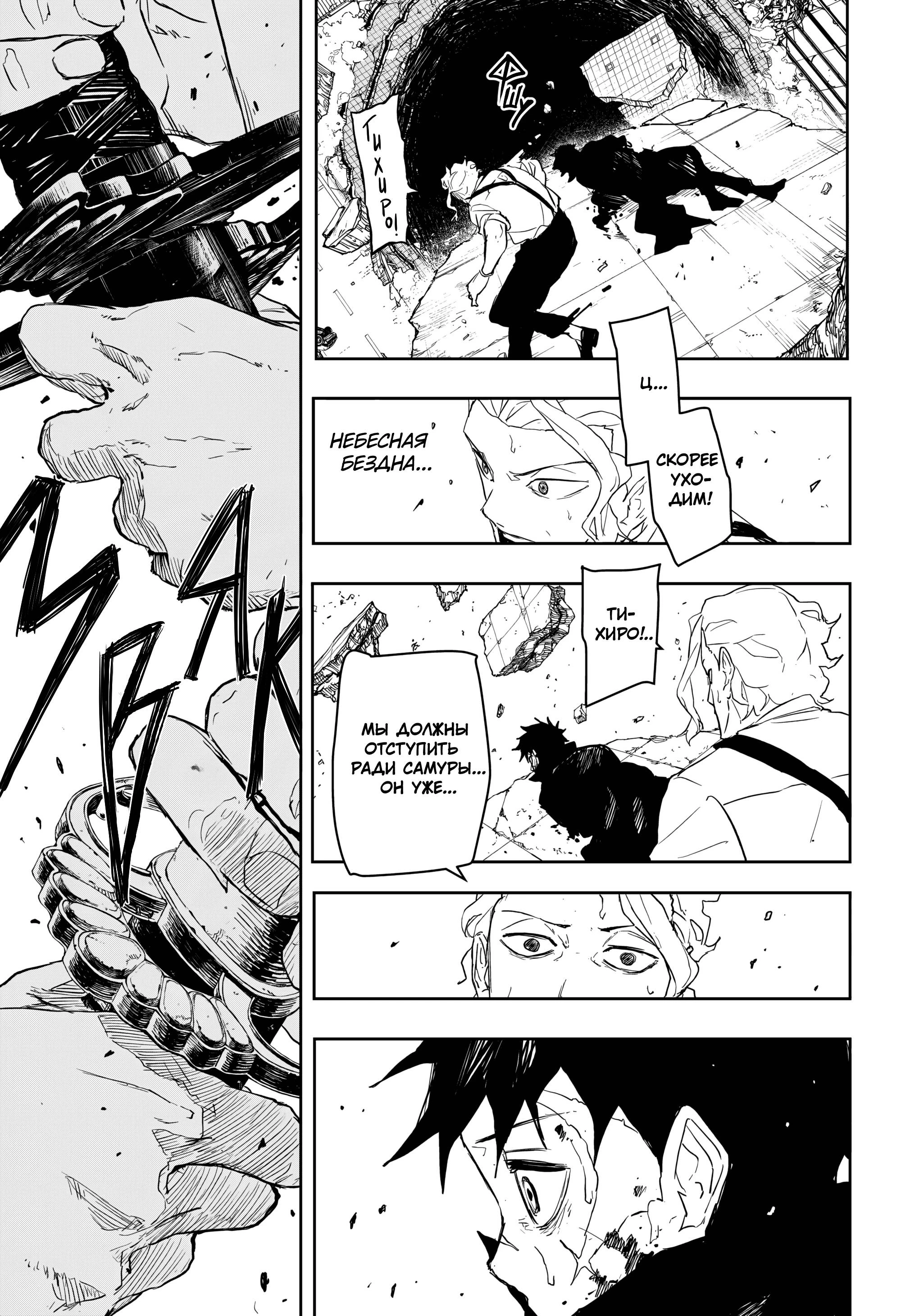 Read Кагурабати Manga Online