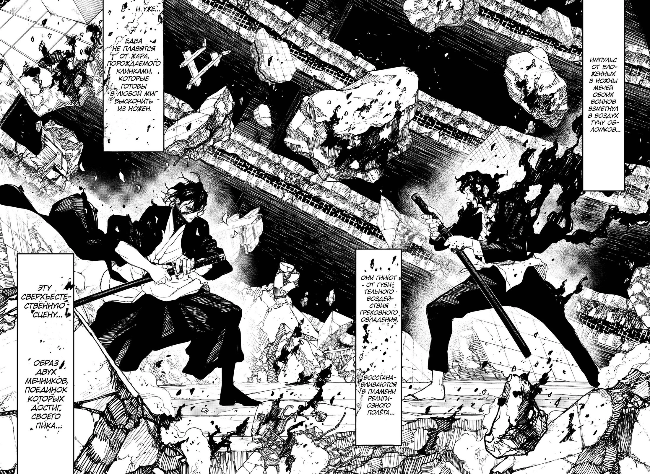 Read Кагурабати Manga Online