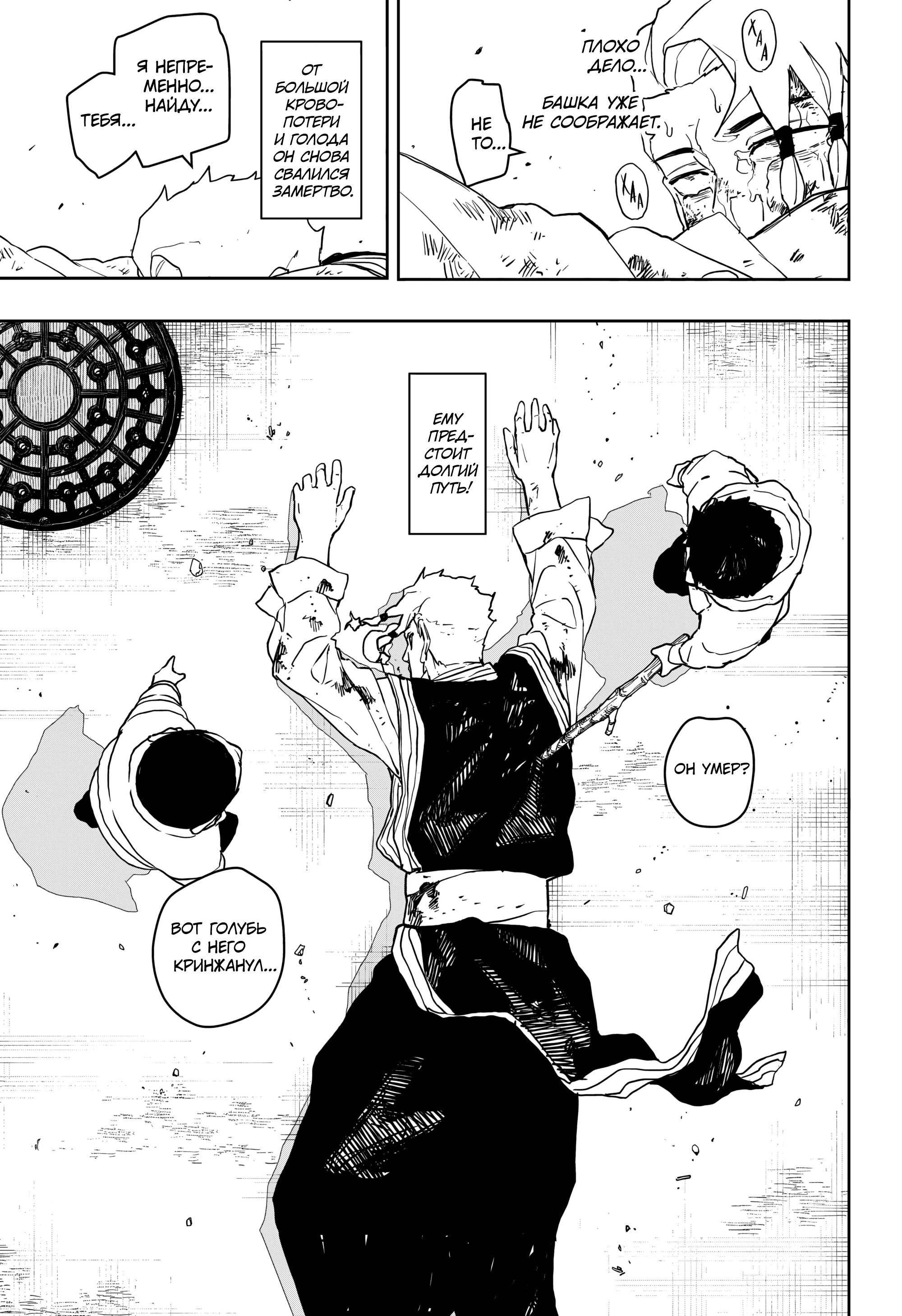 Read Кагурабати Manga Online