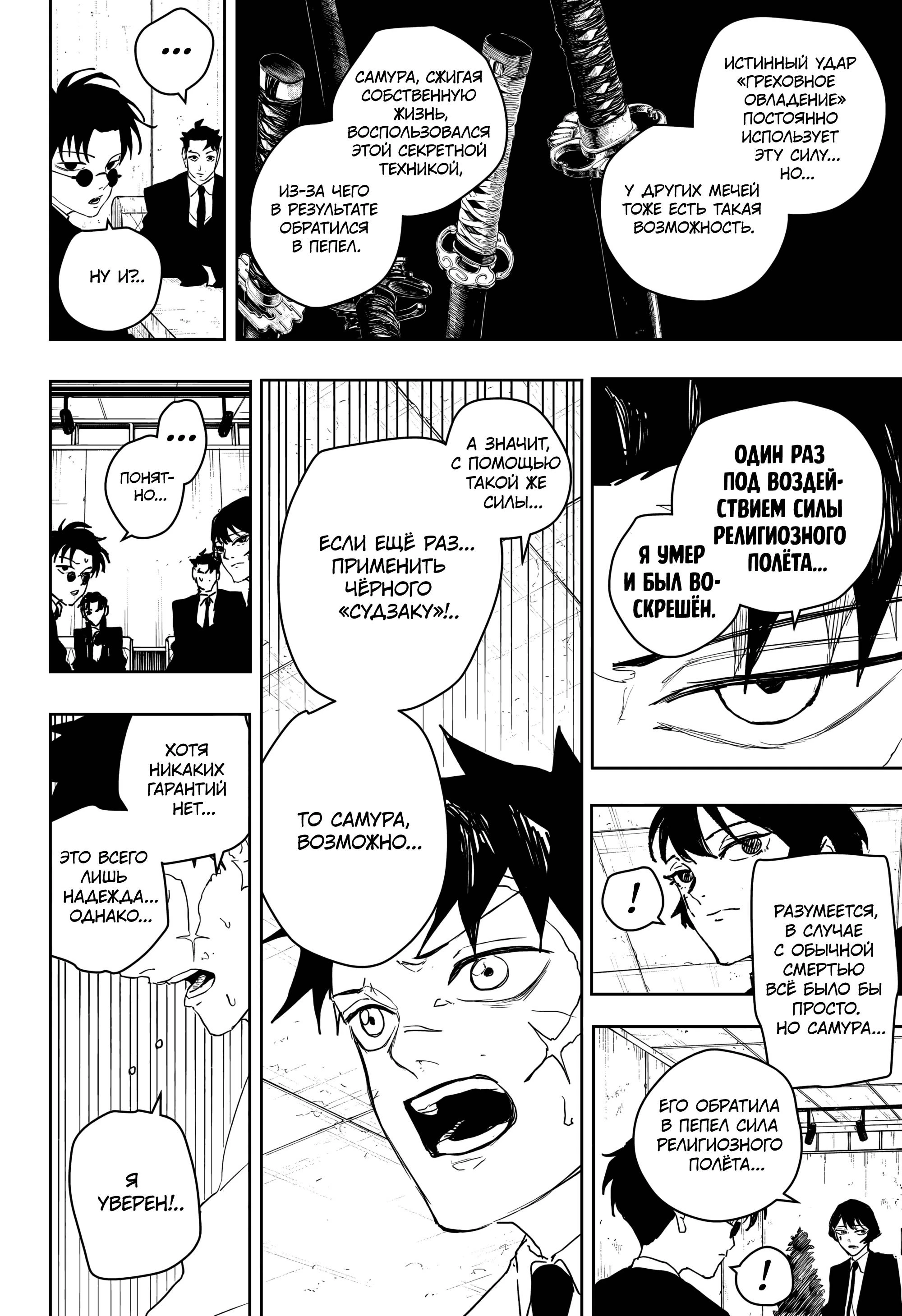 Read Кагурабати Manga Online