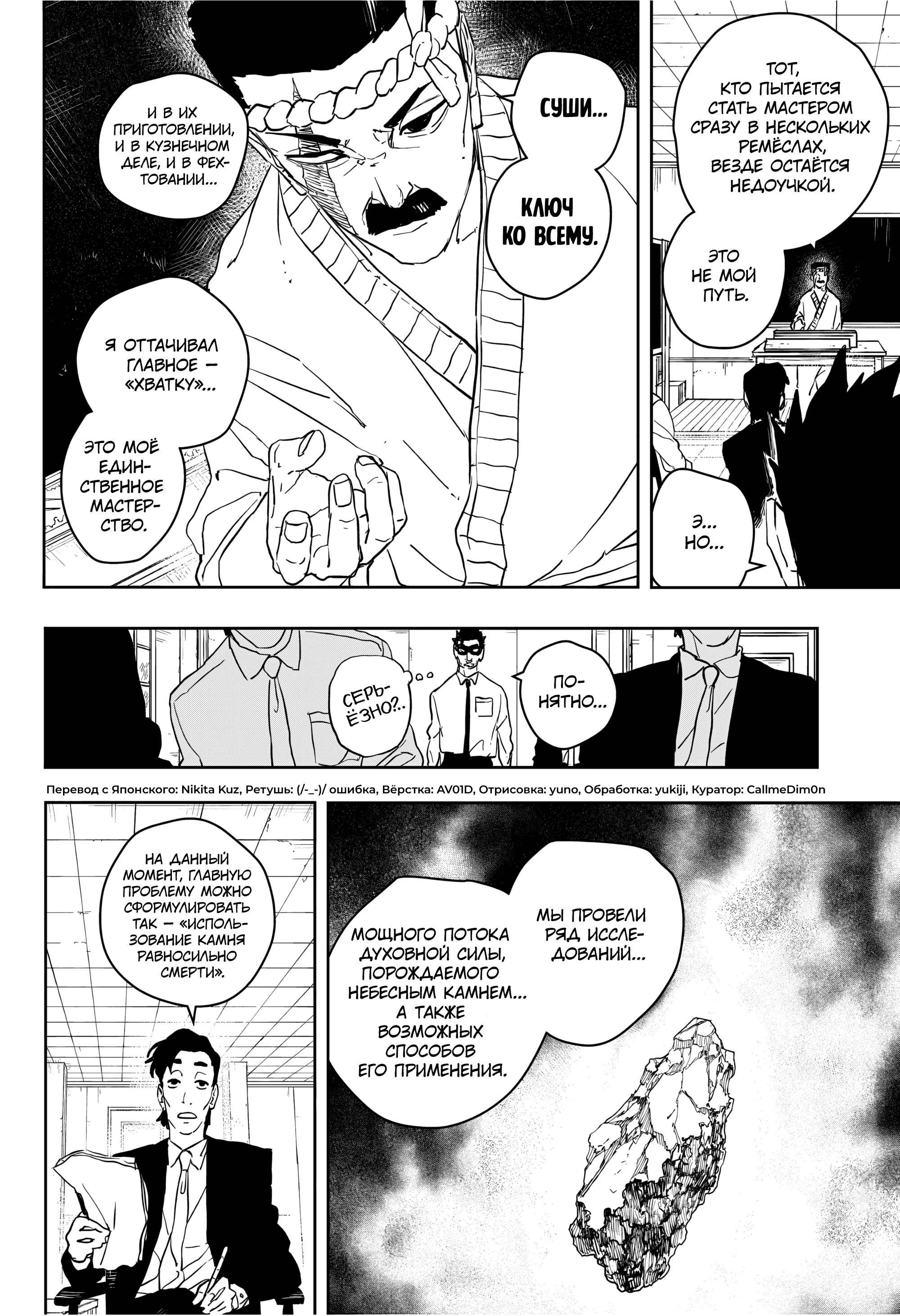 Read Кагурабати Manga Online