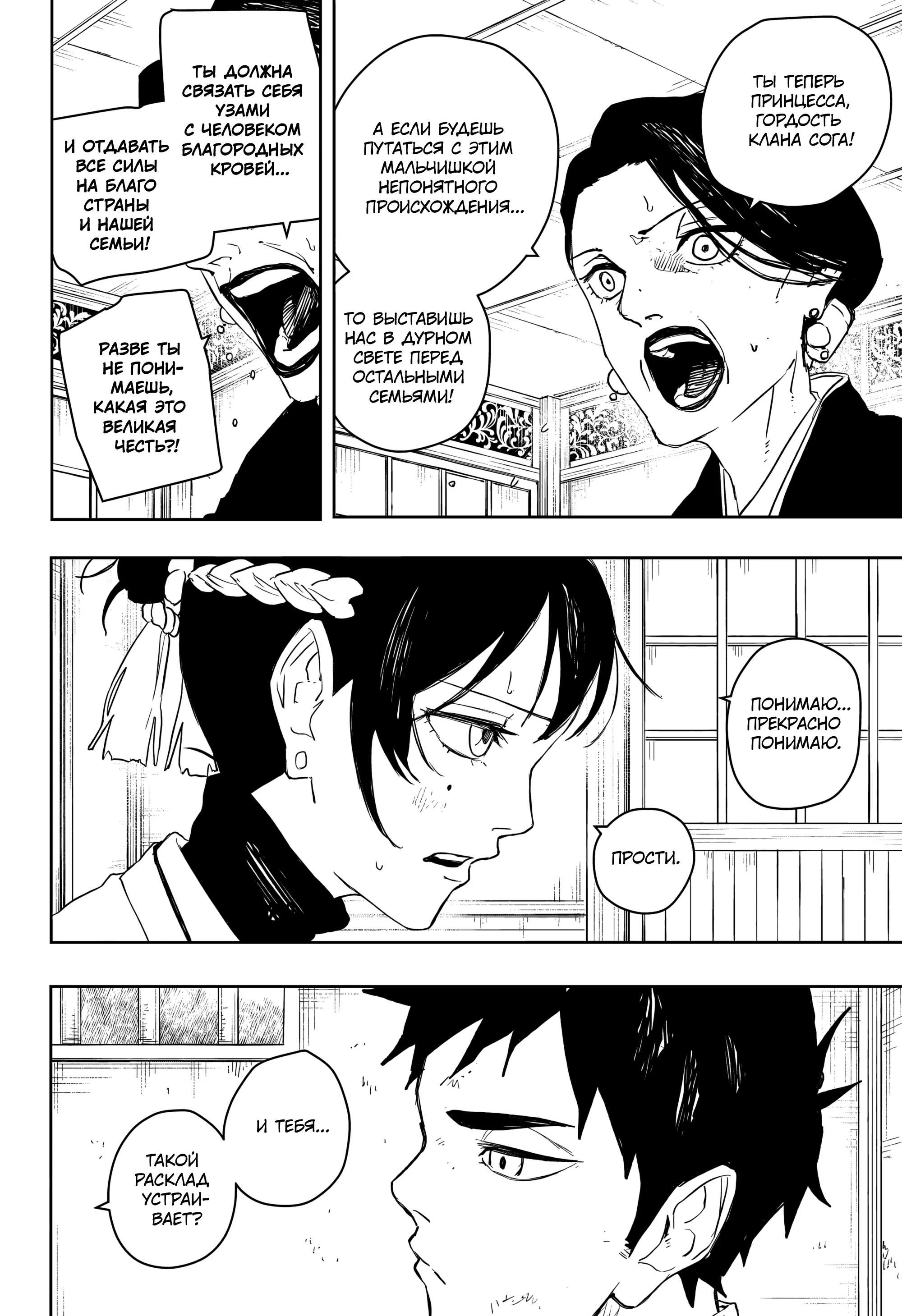 Read Кагурабати Manga Online