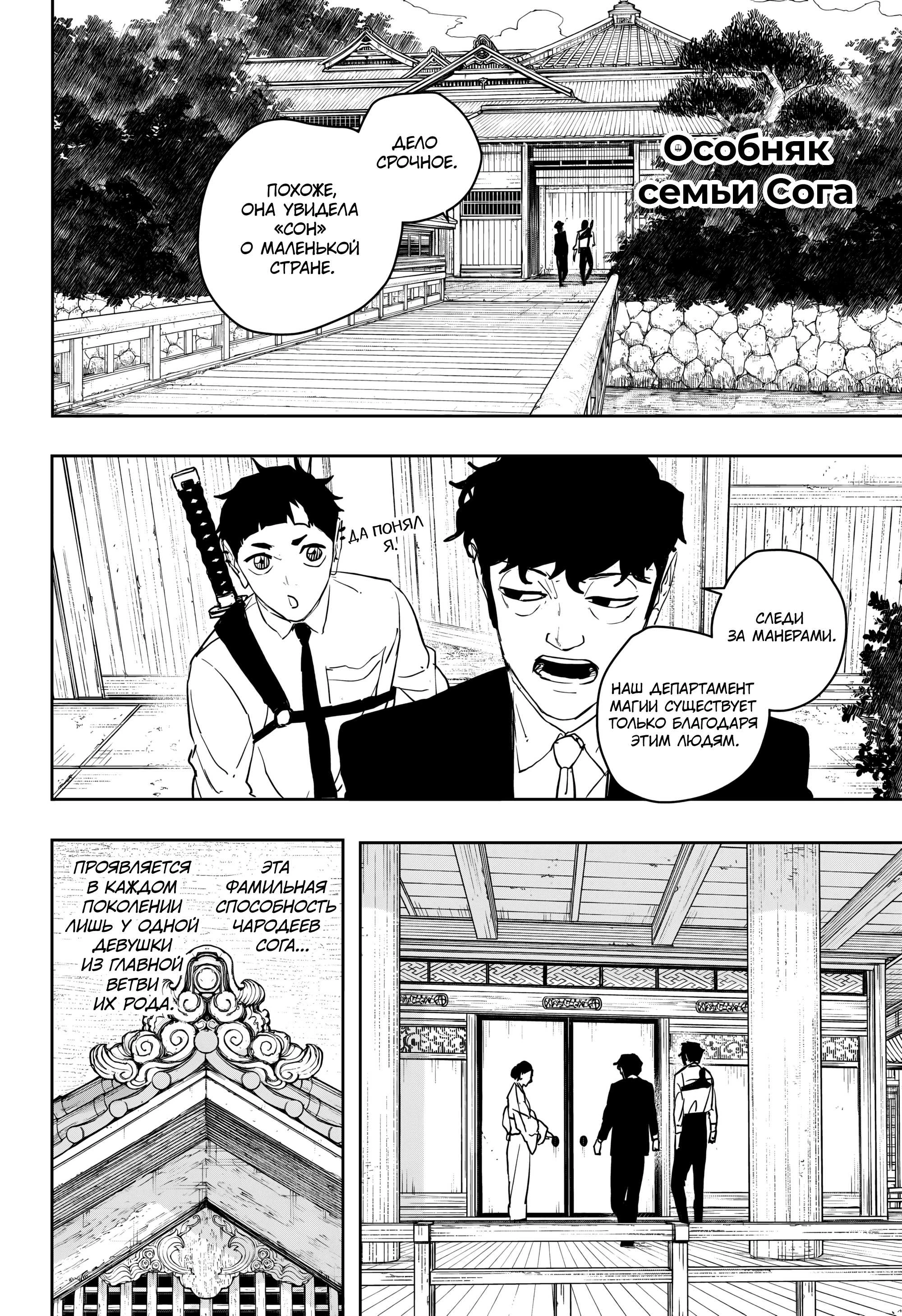 Read Кагурабати Manga Online