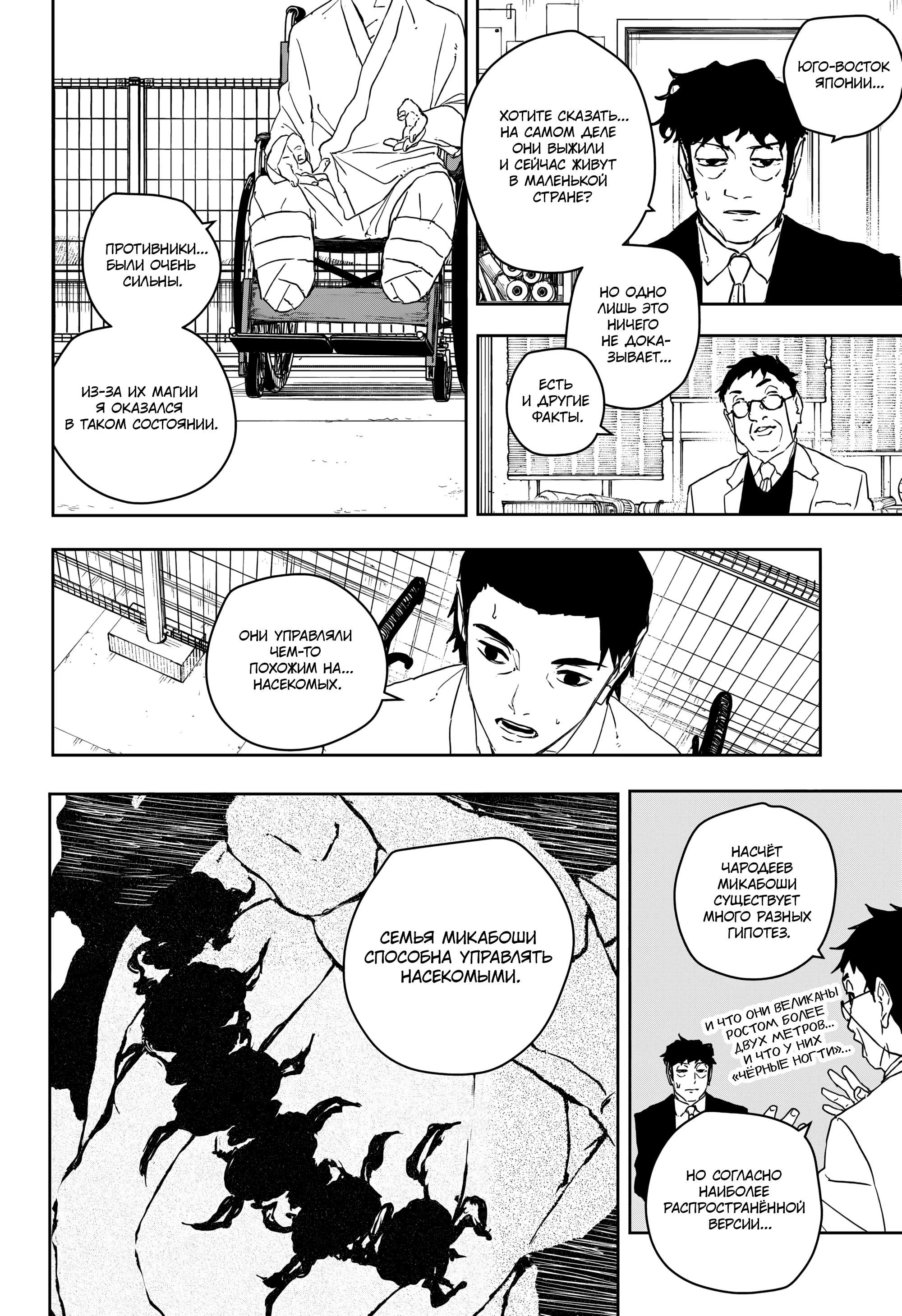 Read Кагурабати Manga Online