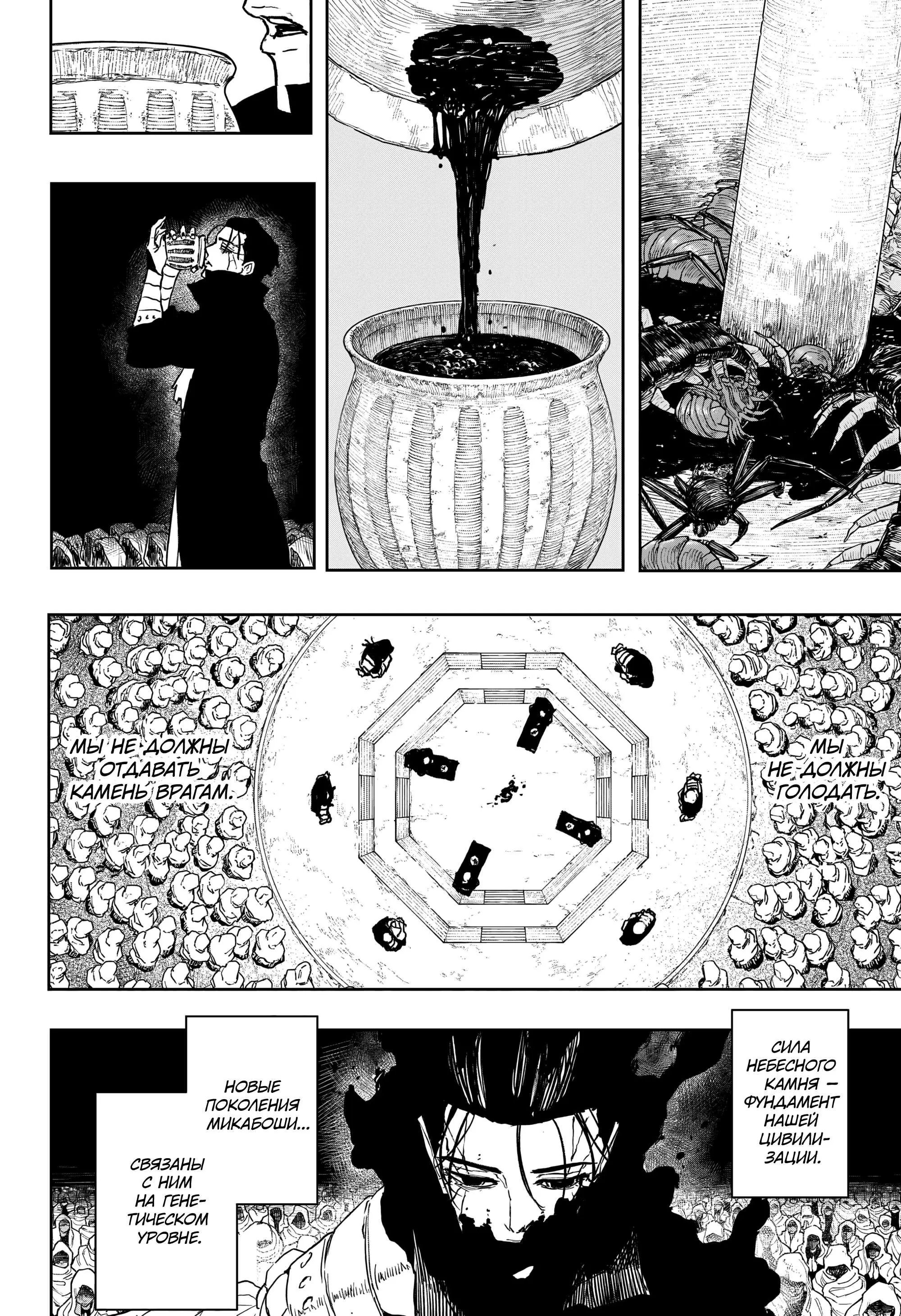 Read Кагурабати Manga Online