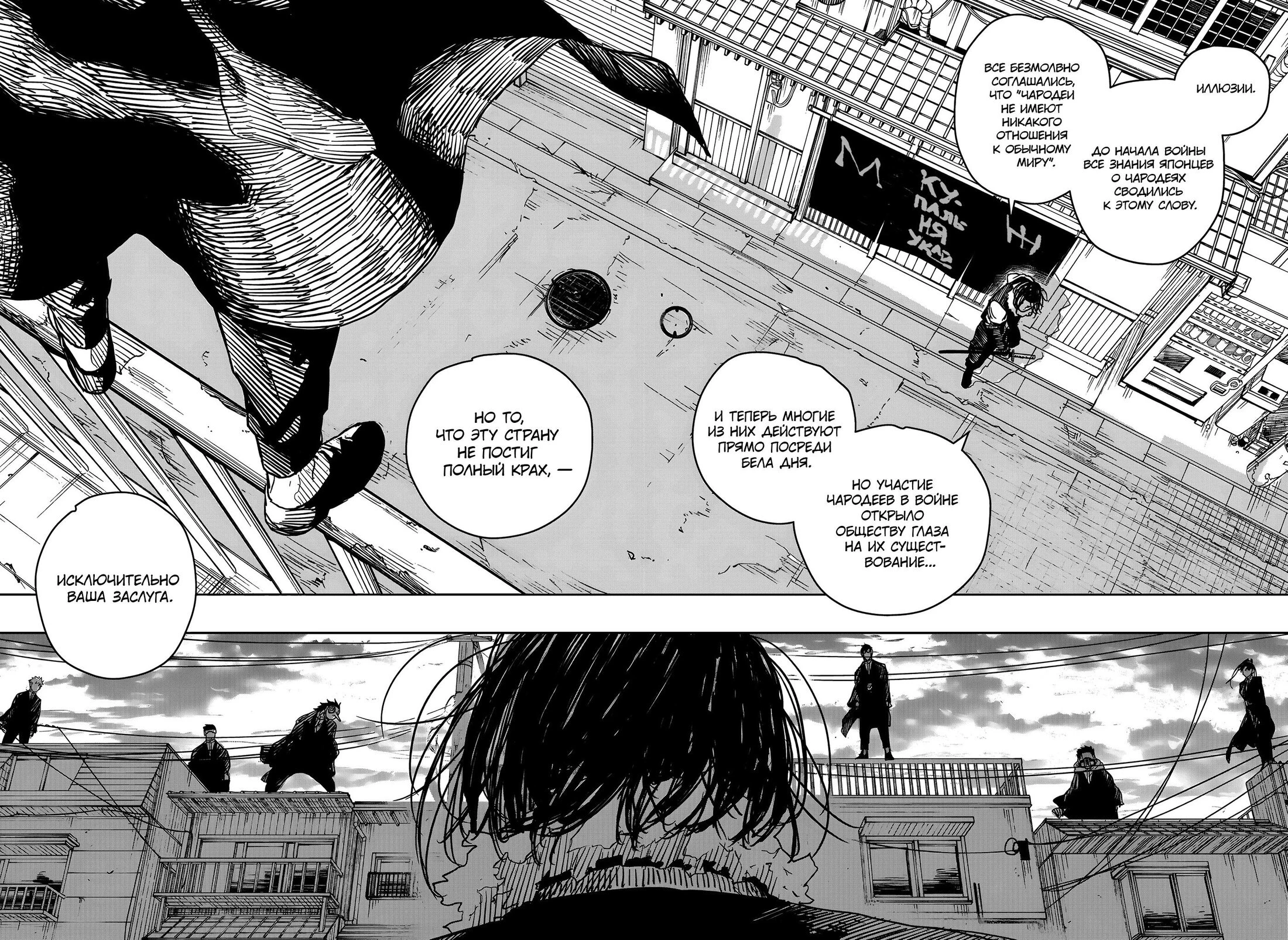 Read Кагурабати Manga Online