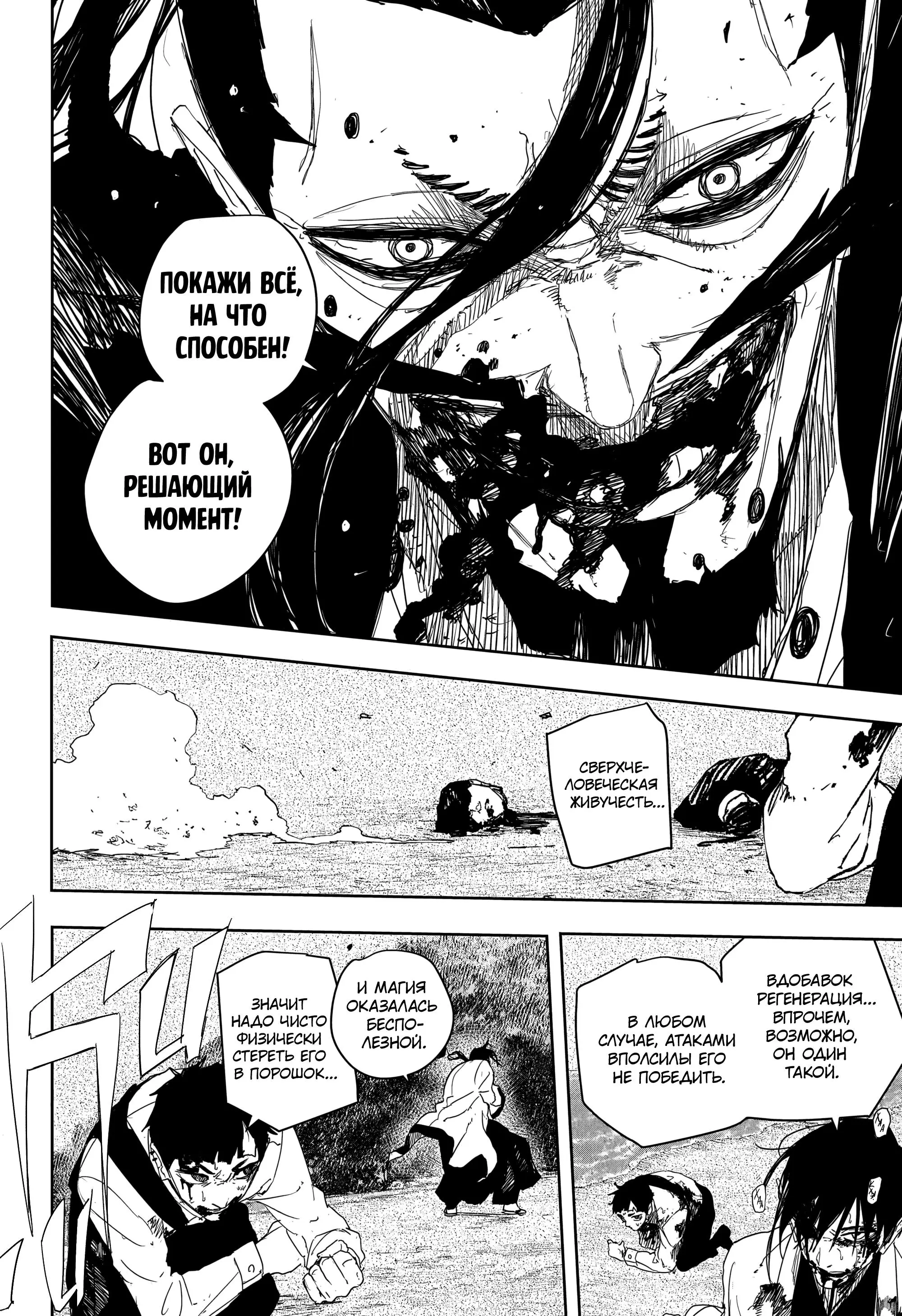 Read Кагурабати Manga Online