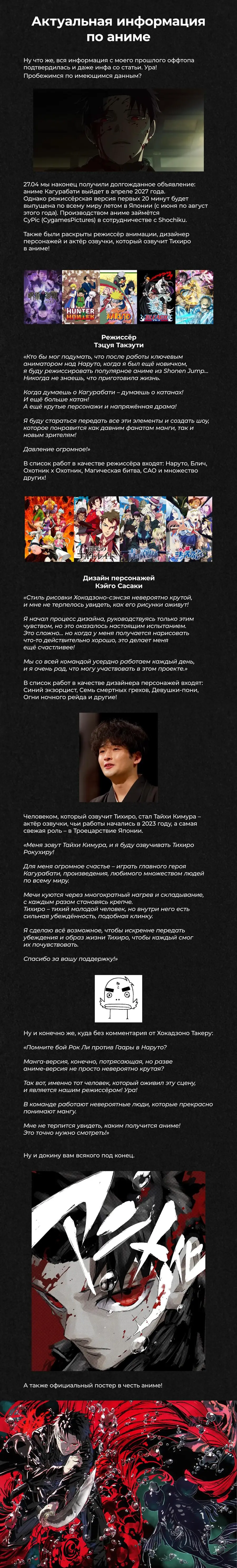 Read Кагурабати Manga Online