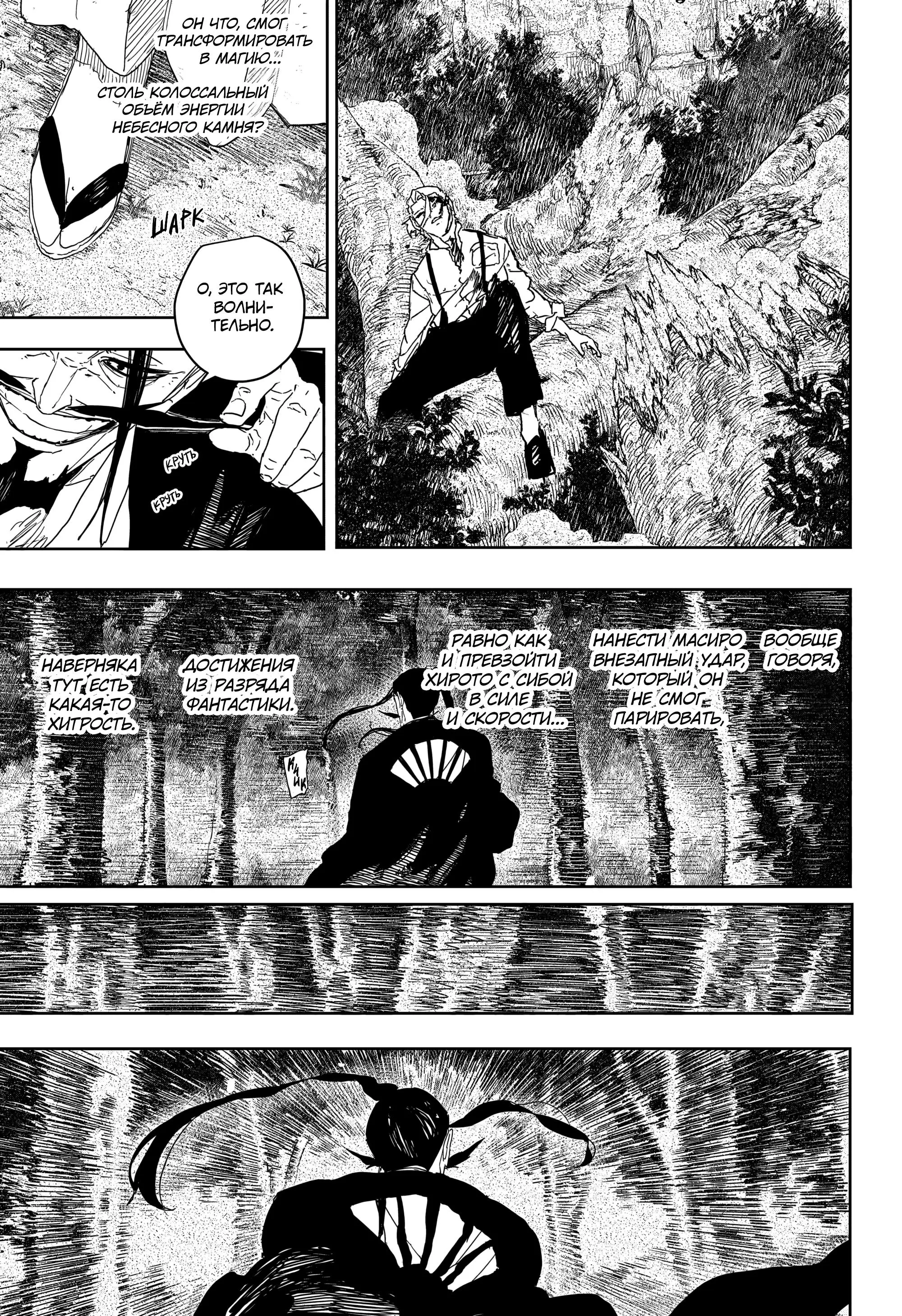 Read Кагурабати Manga Online